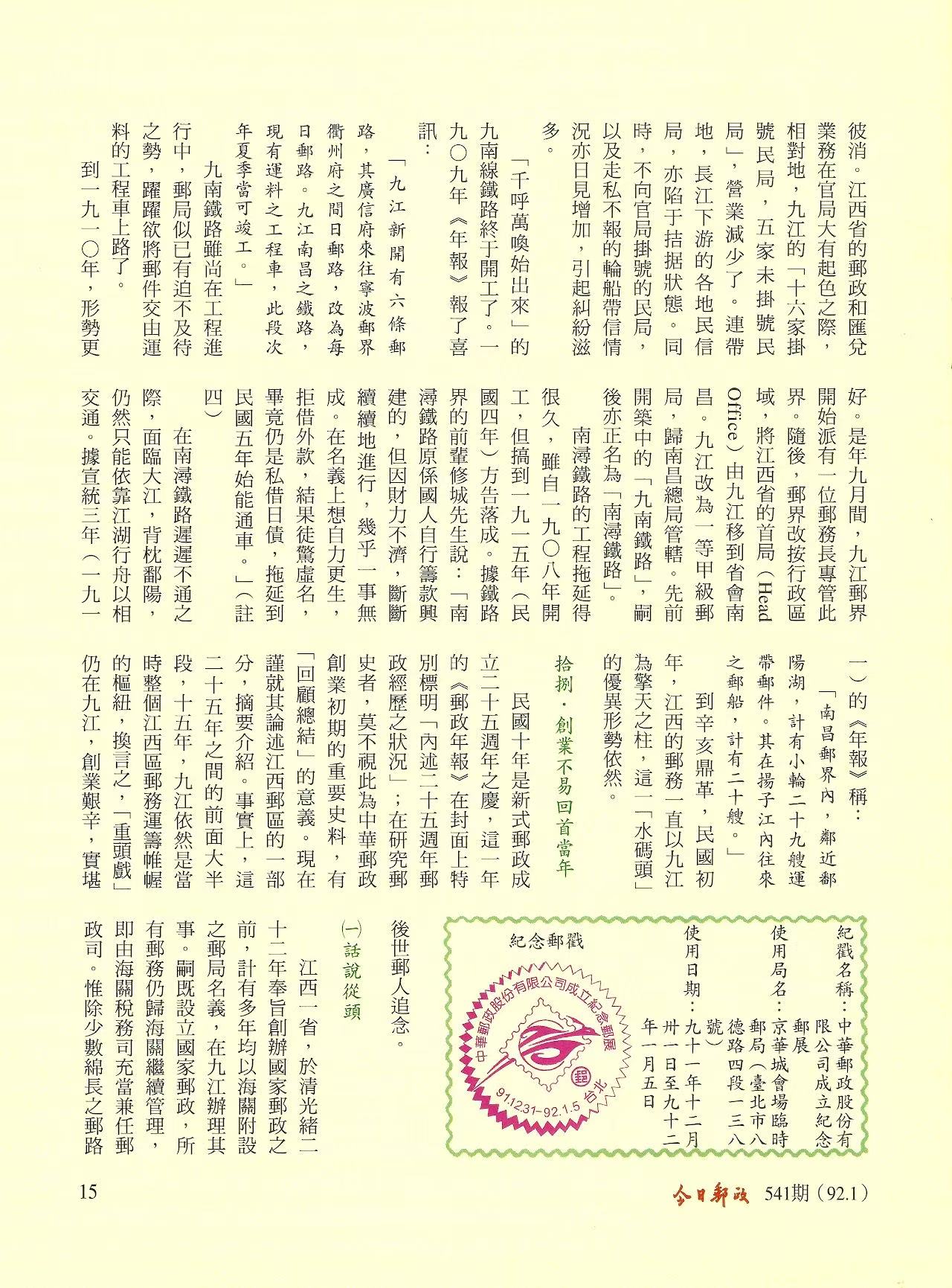 Section image