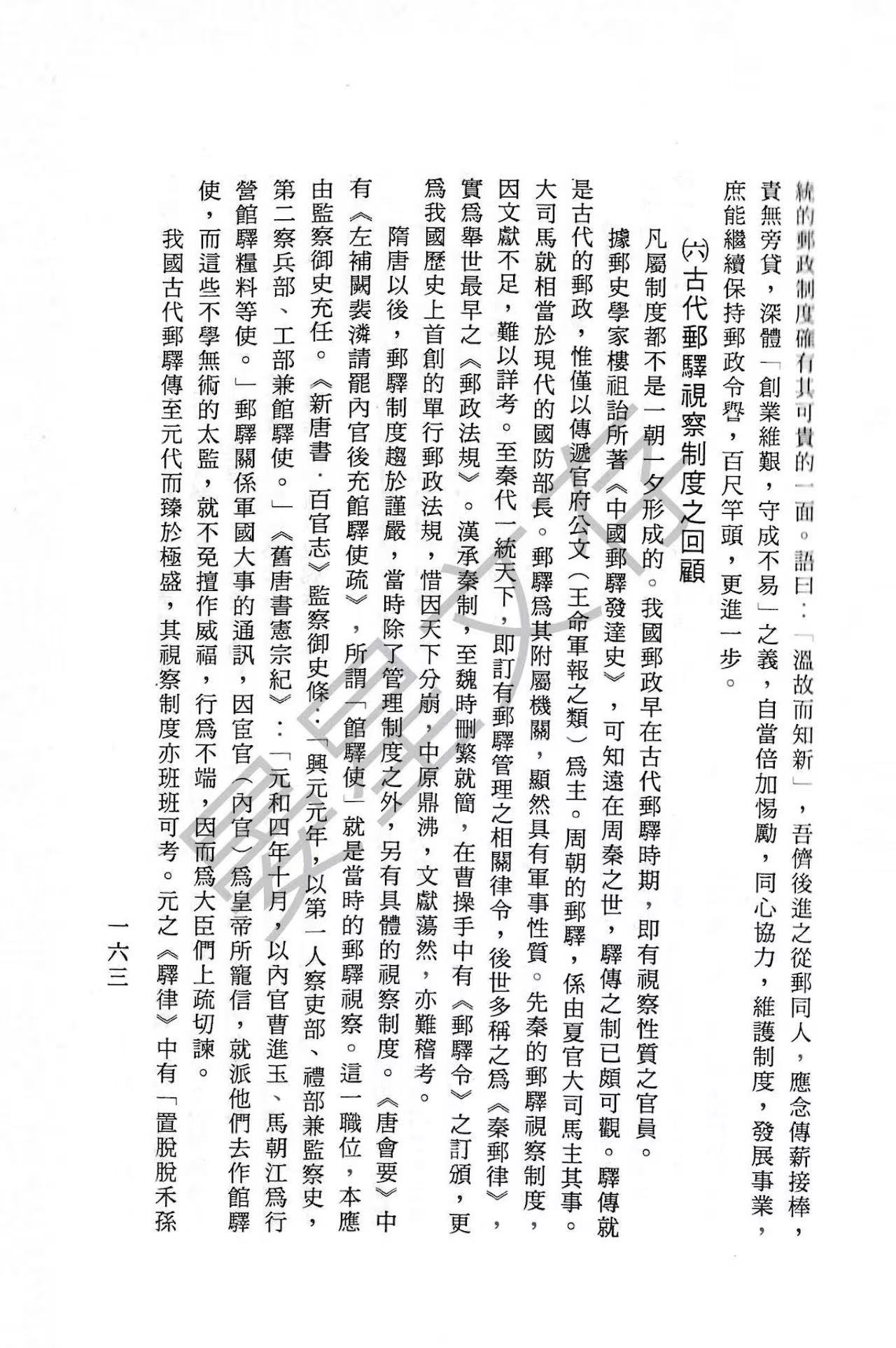 Section image