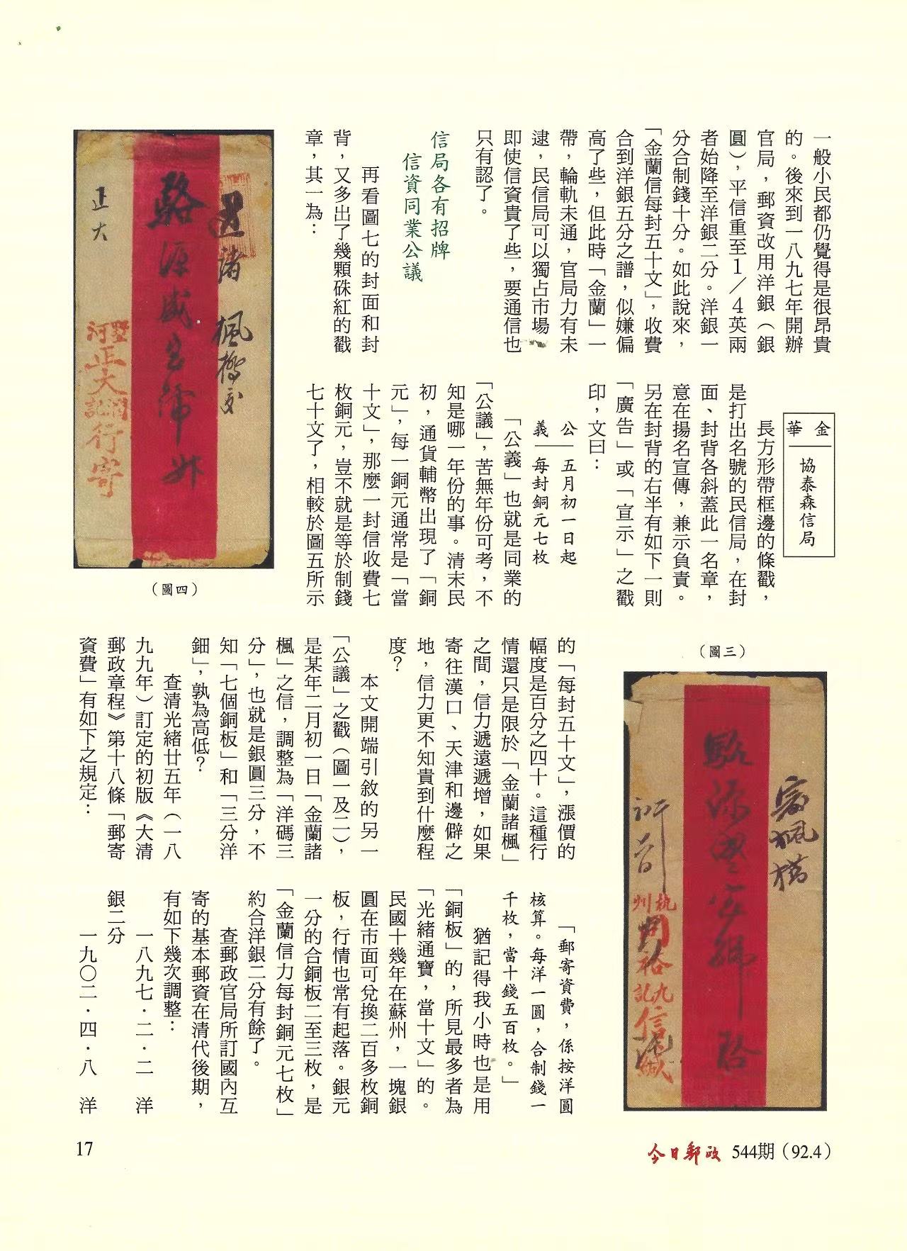 Section image