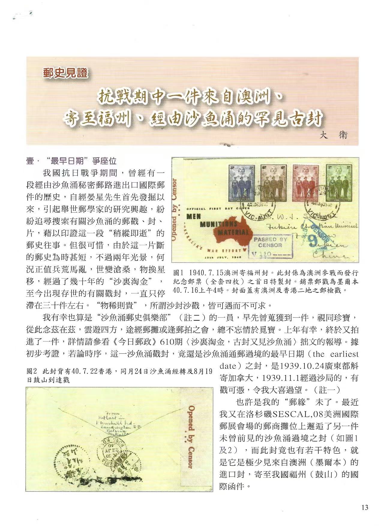 Section image