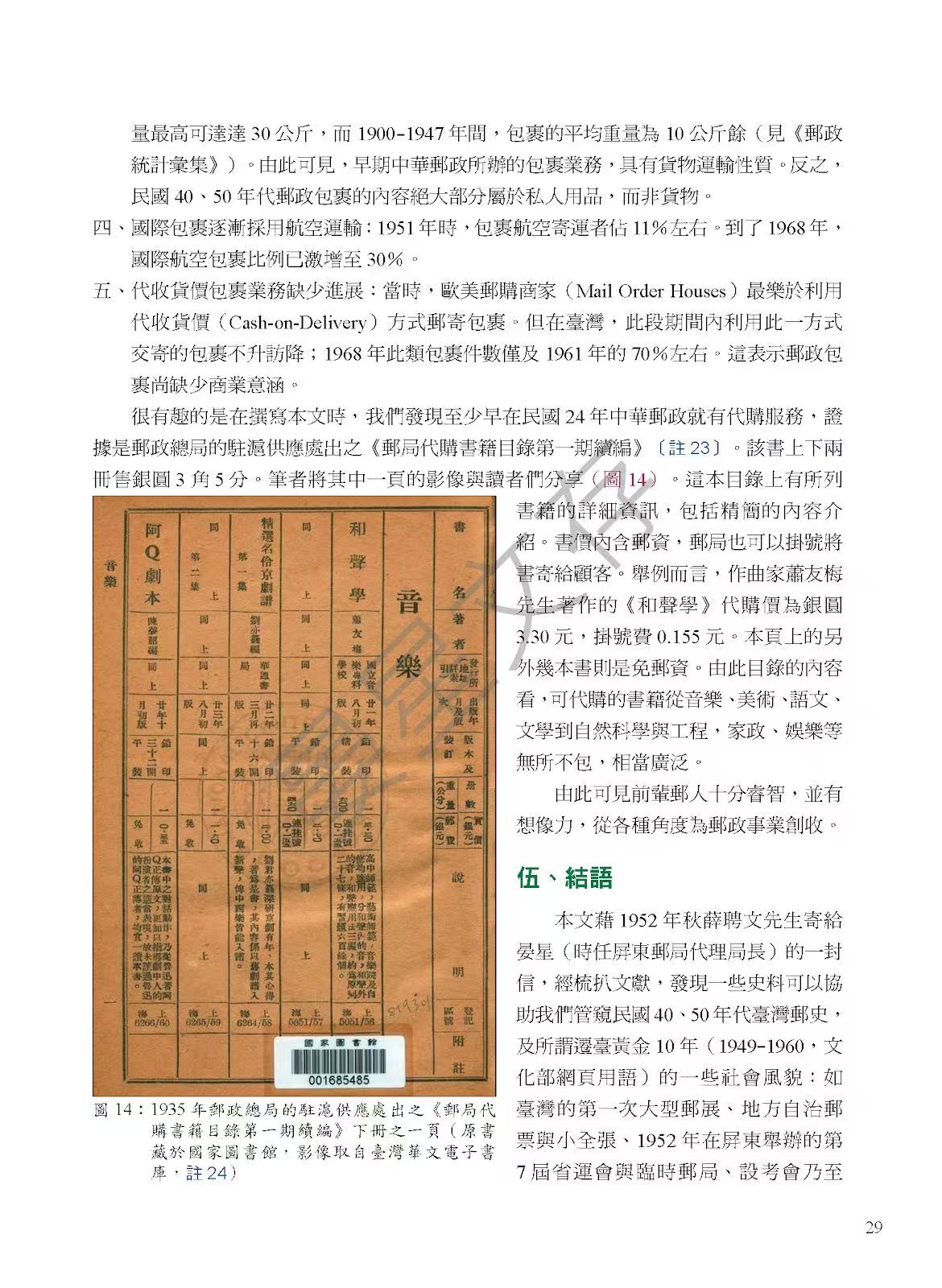 Section image