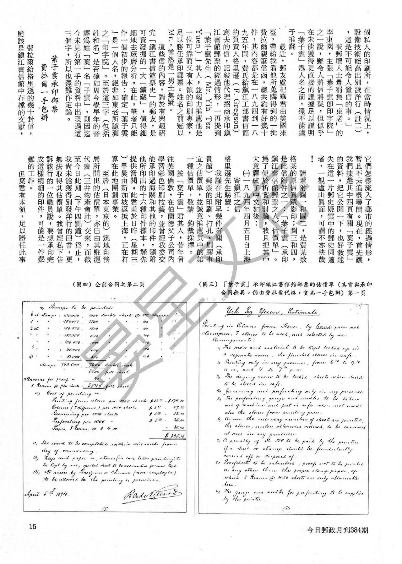 Section image
