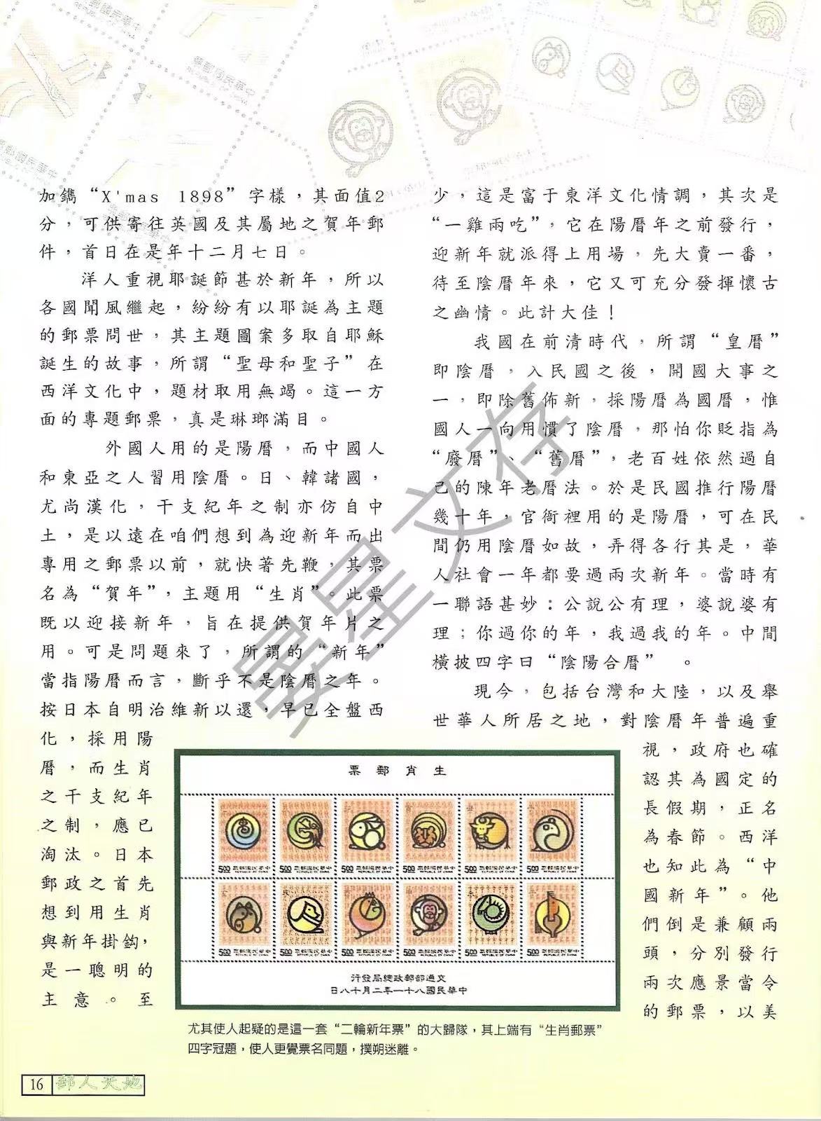 Section image