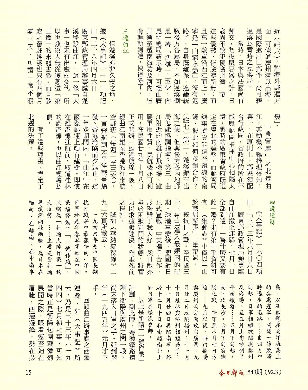 Section image