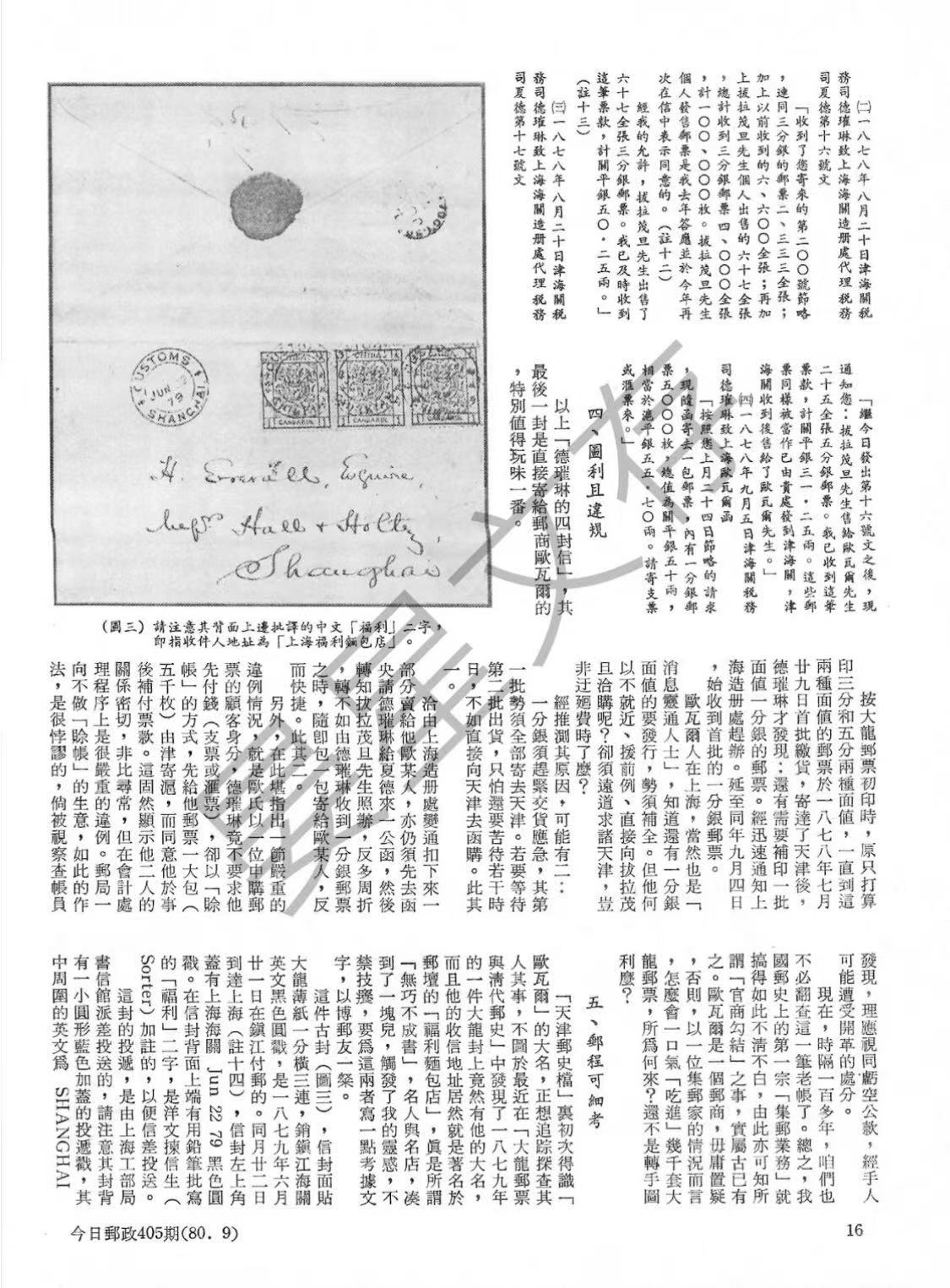Section image