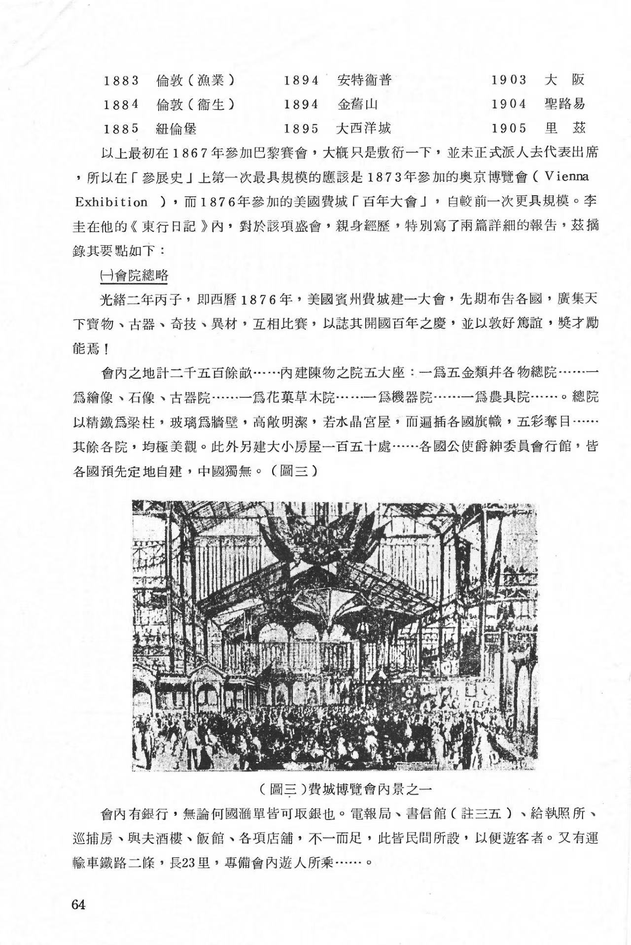 Section image