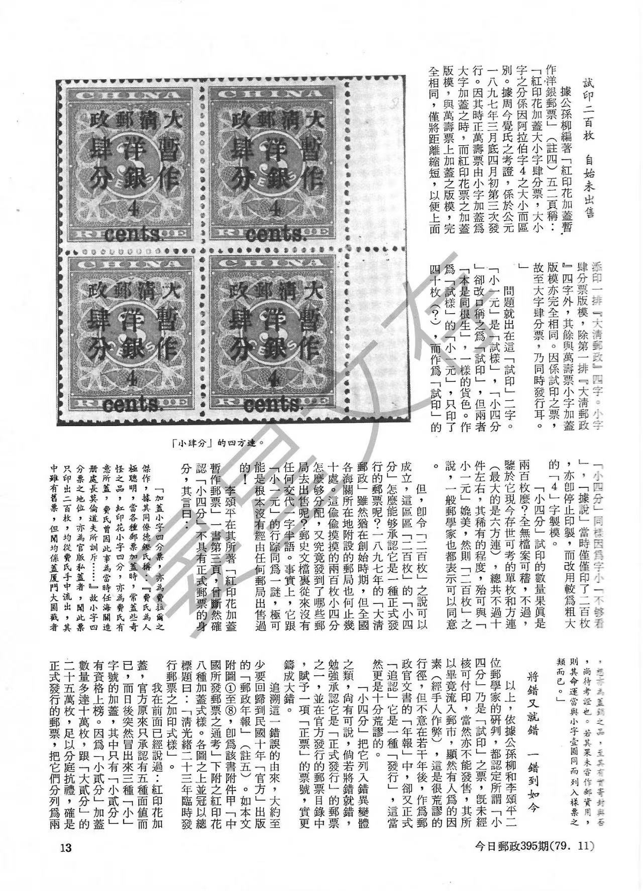 Section image