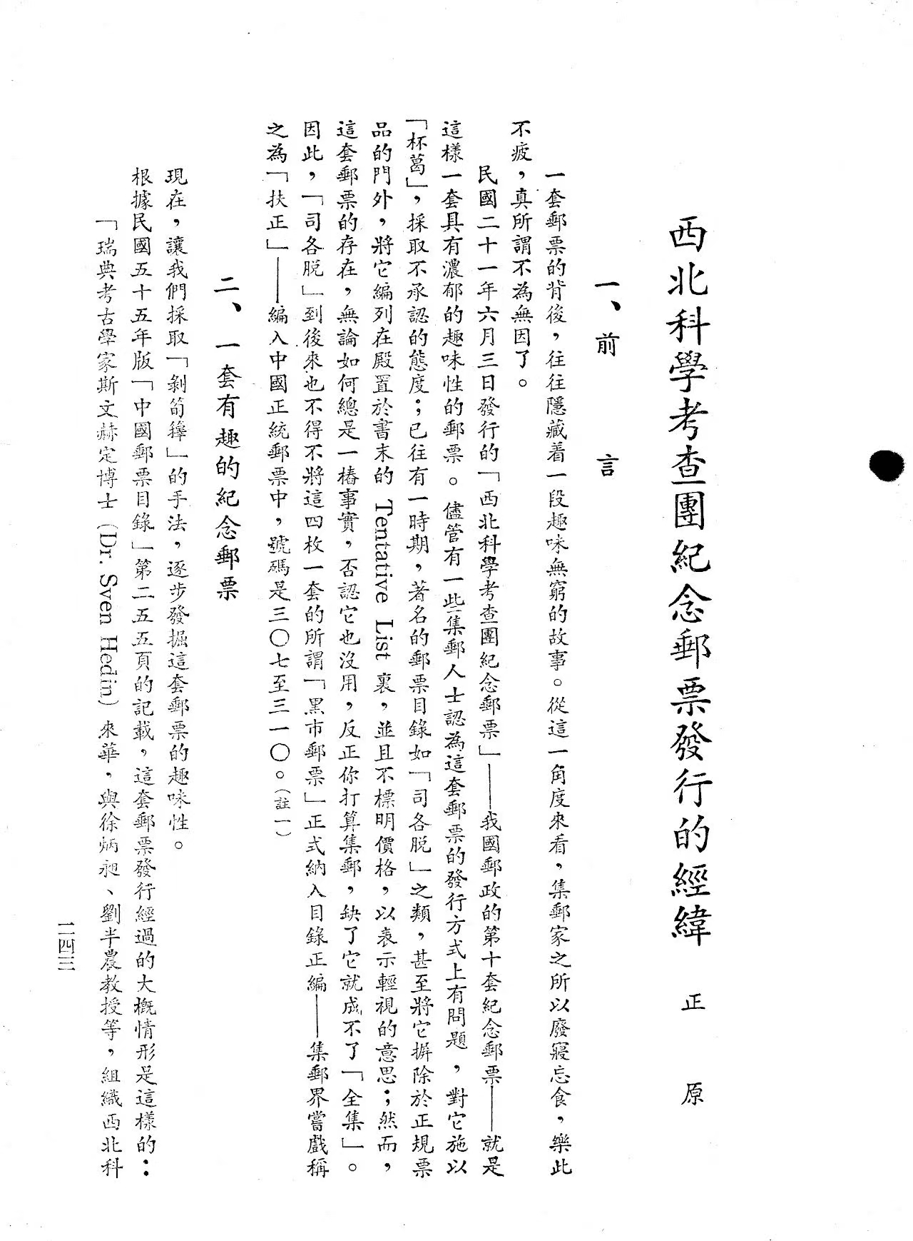 Section image
