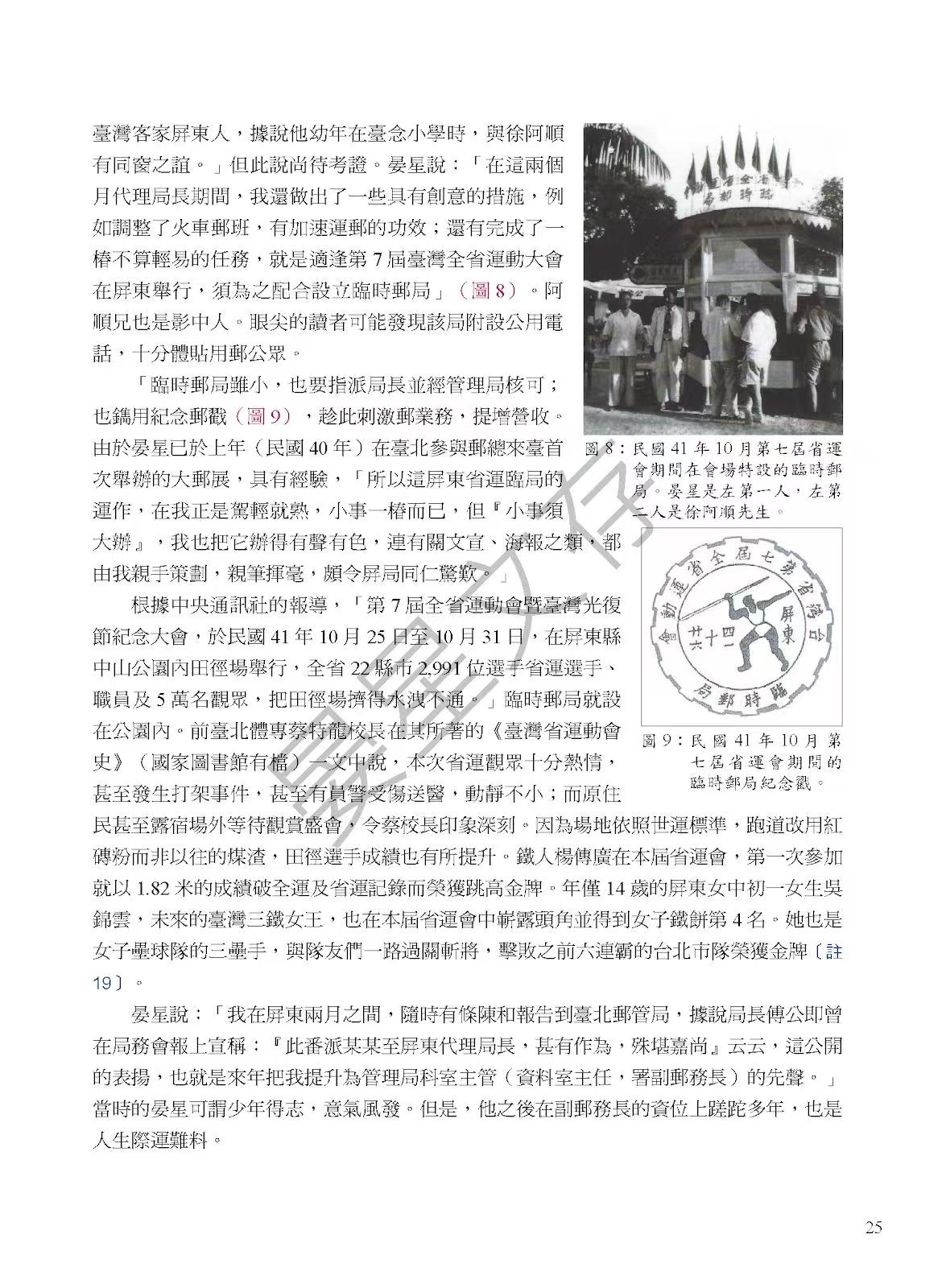 Section image
