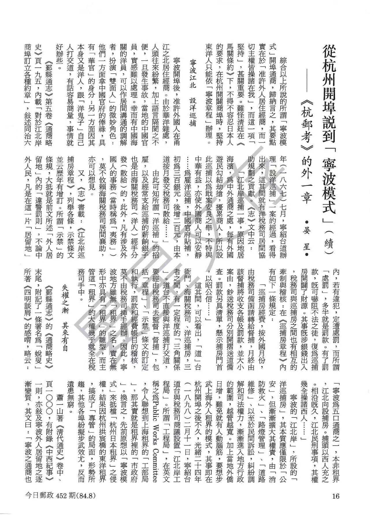 Section image