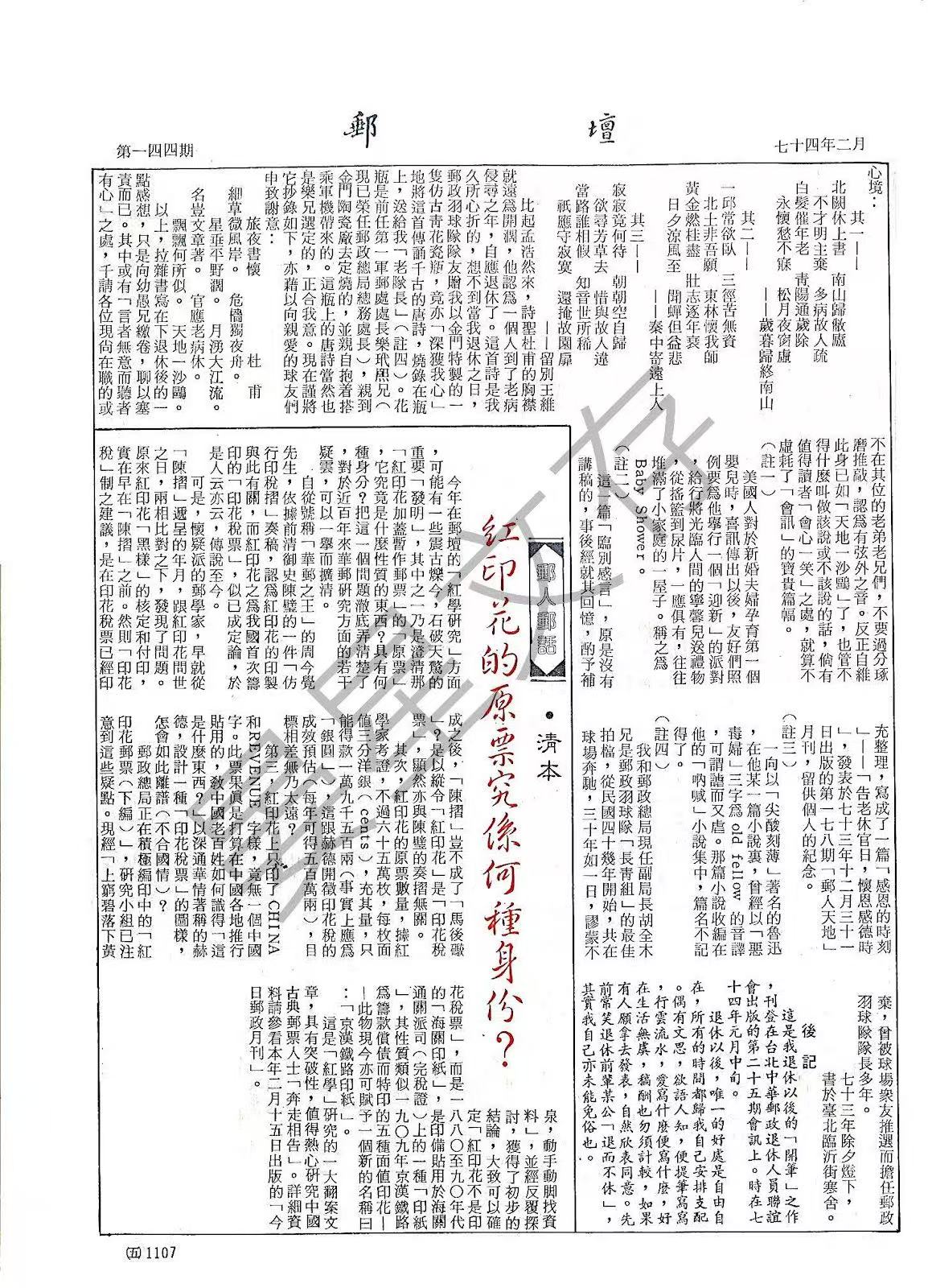 Section image