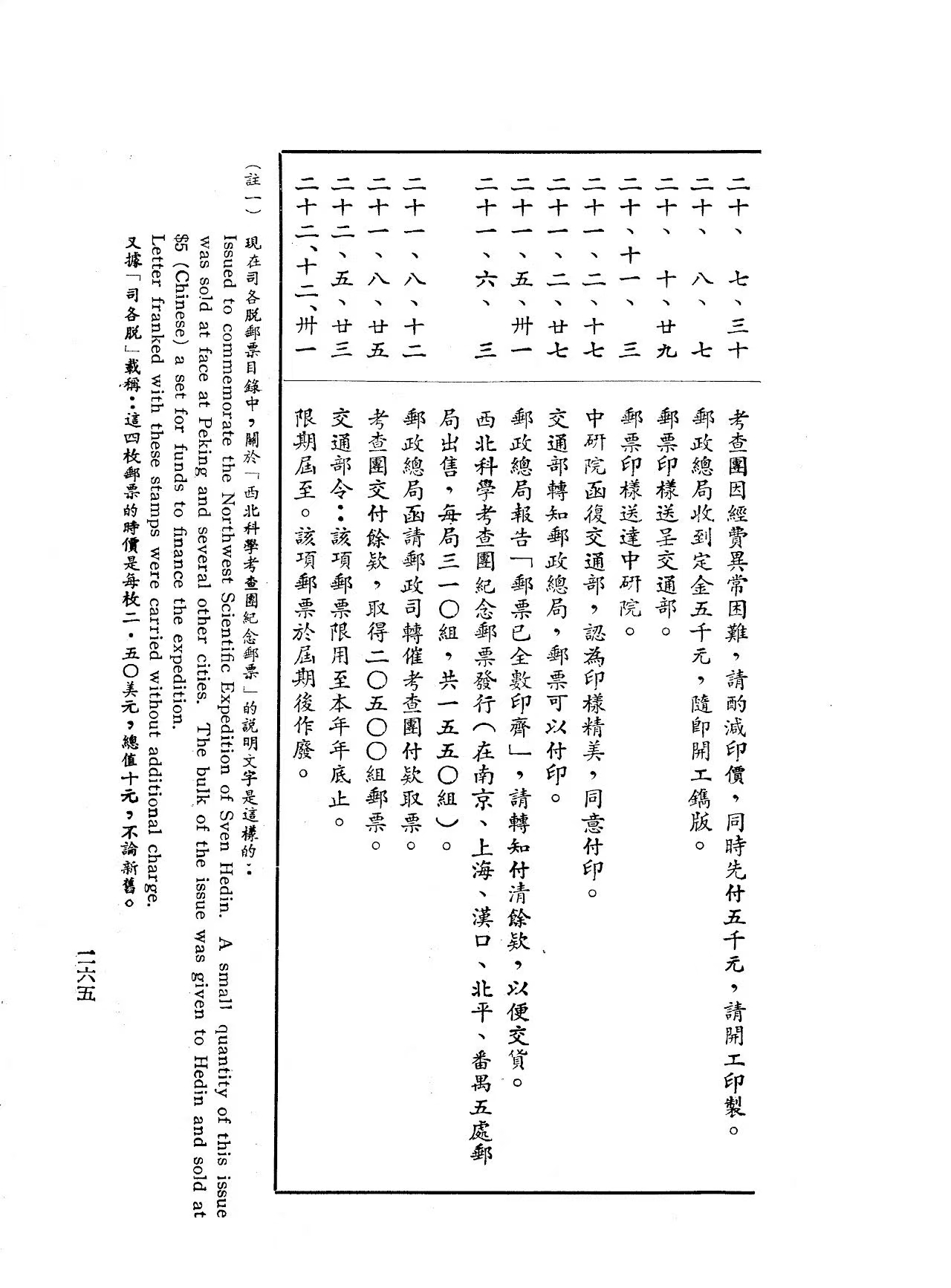 Section image