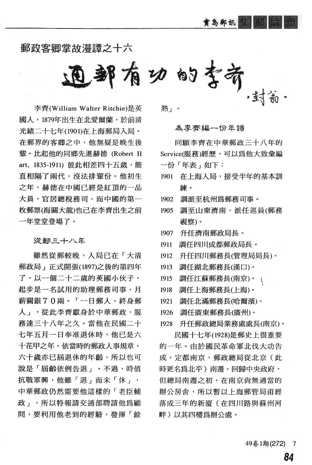 Section image