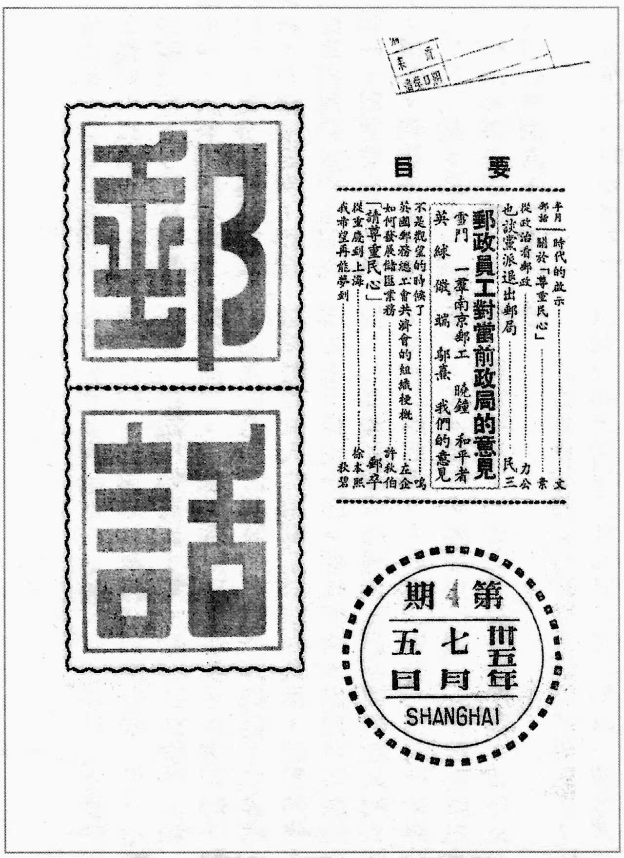 Section image