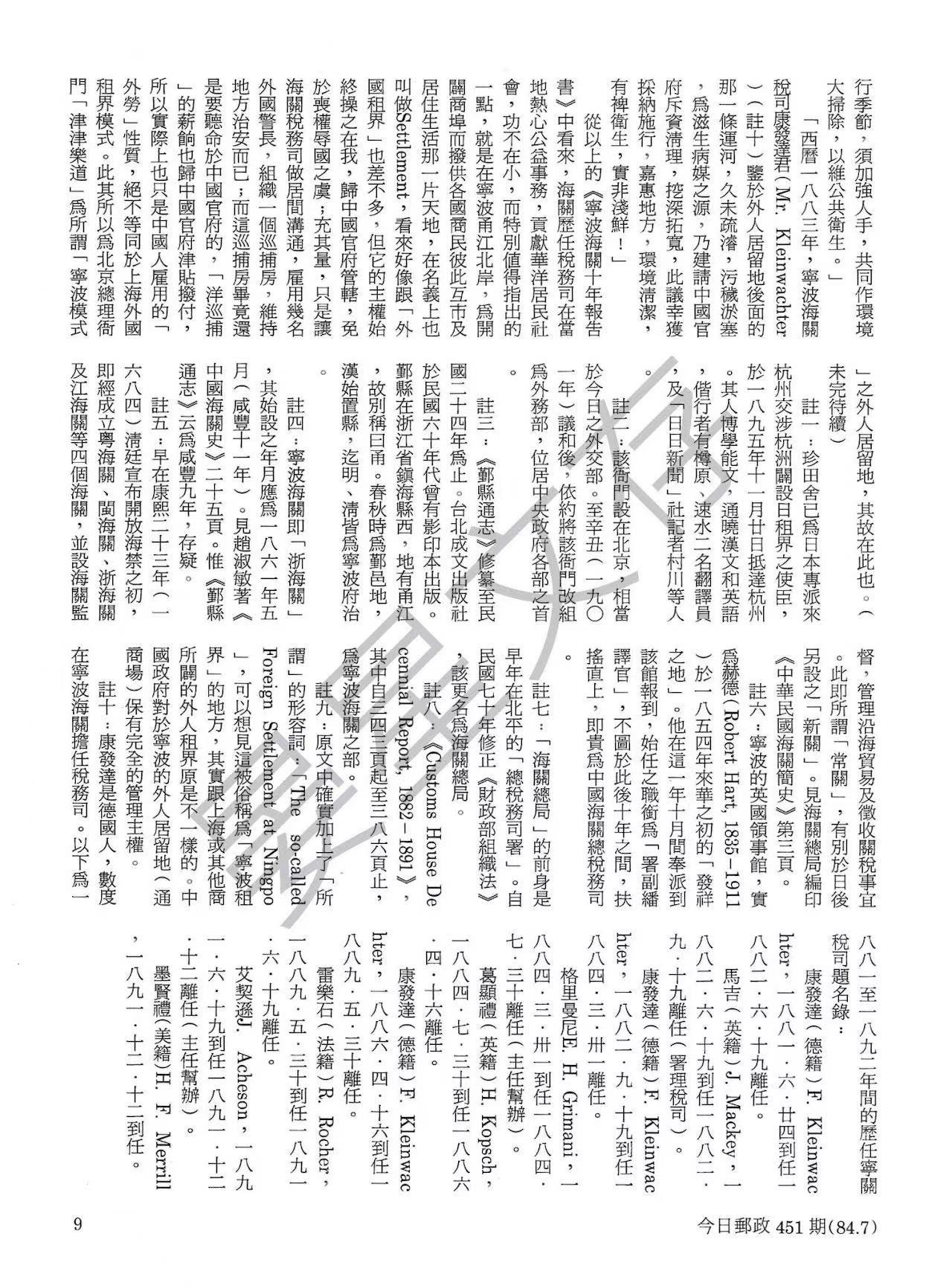 Section image