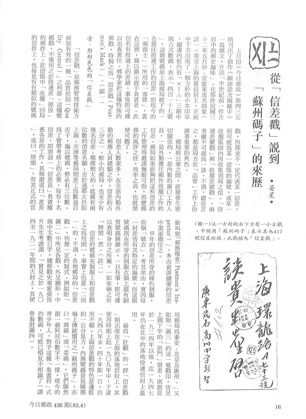 Section image