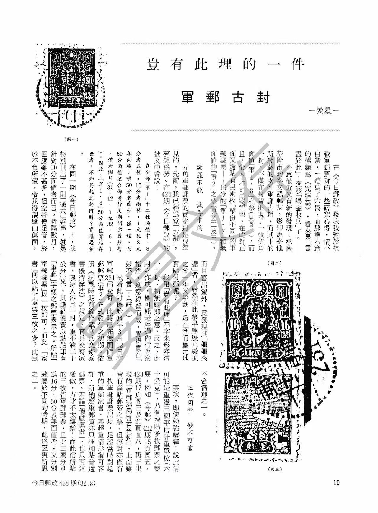 Section image