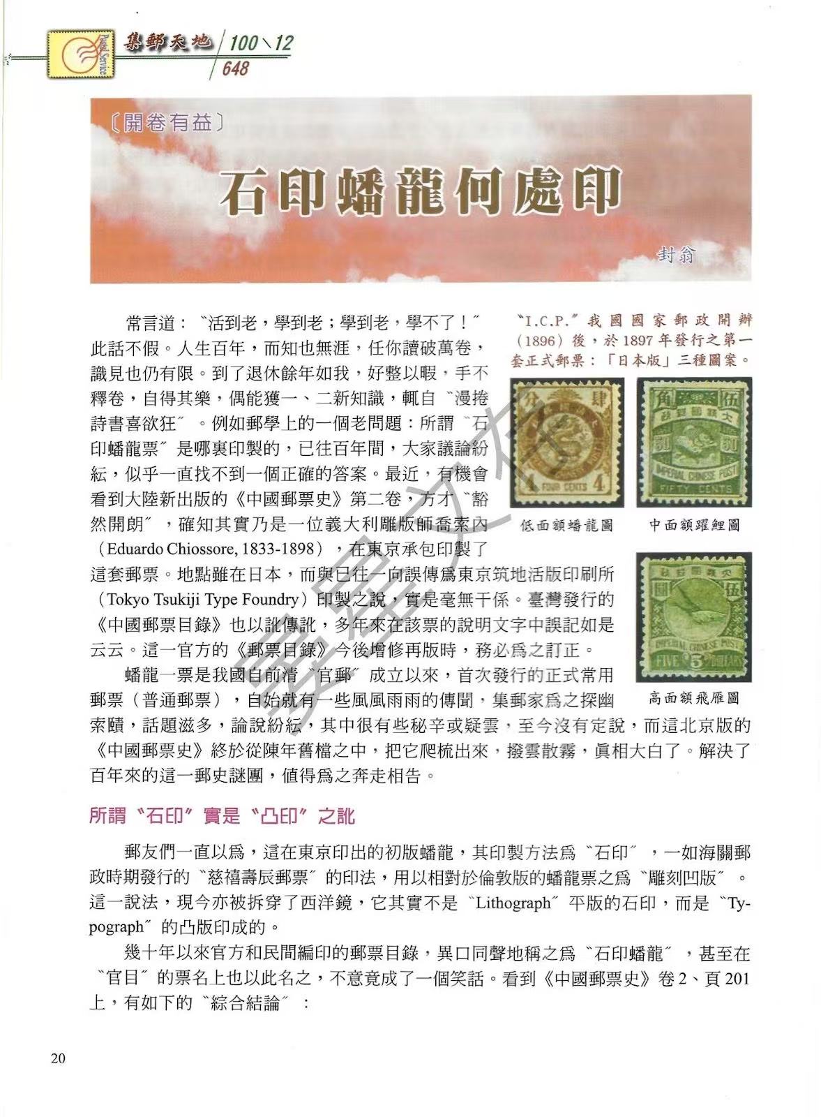 Section image