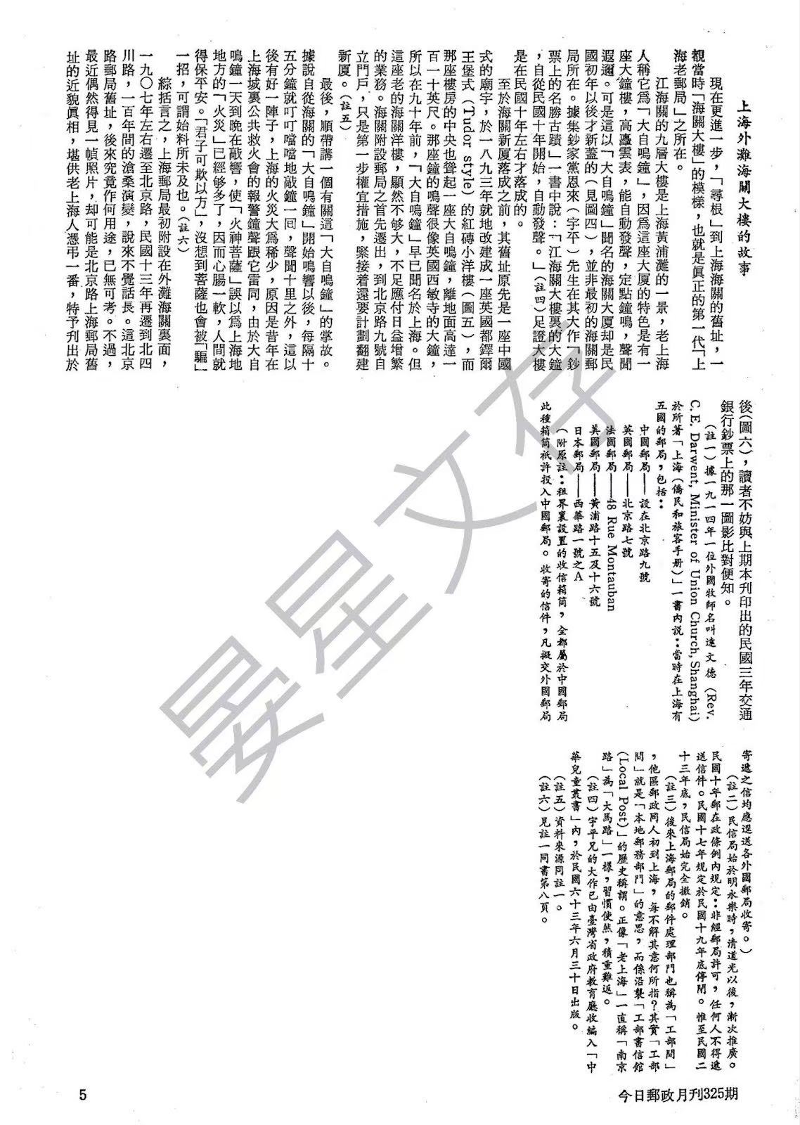 Section image