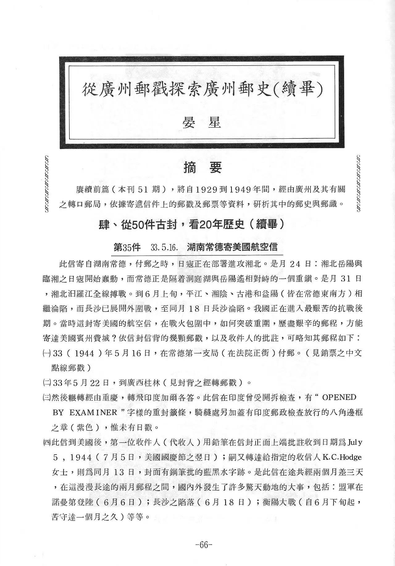 Section image