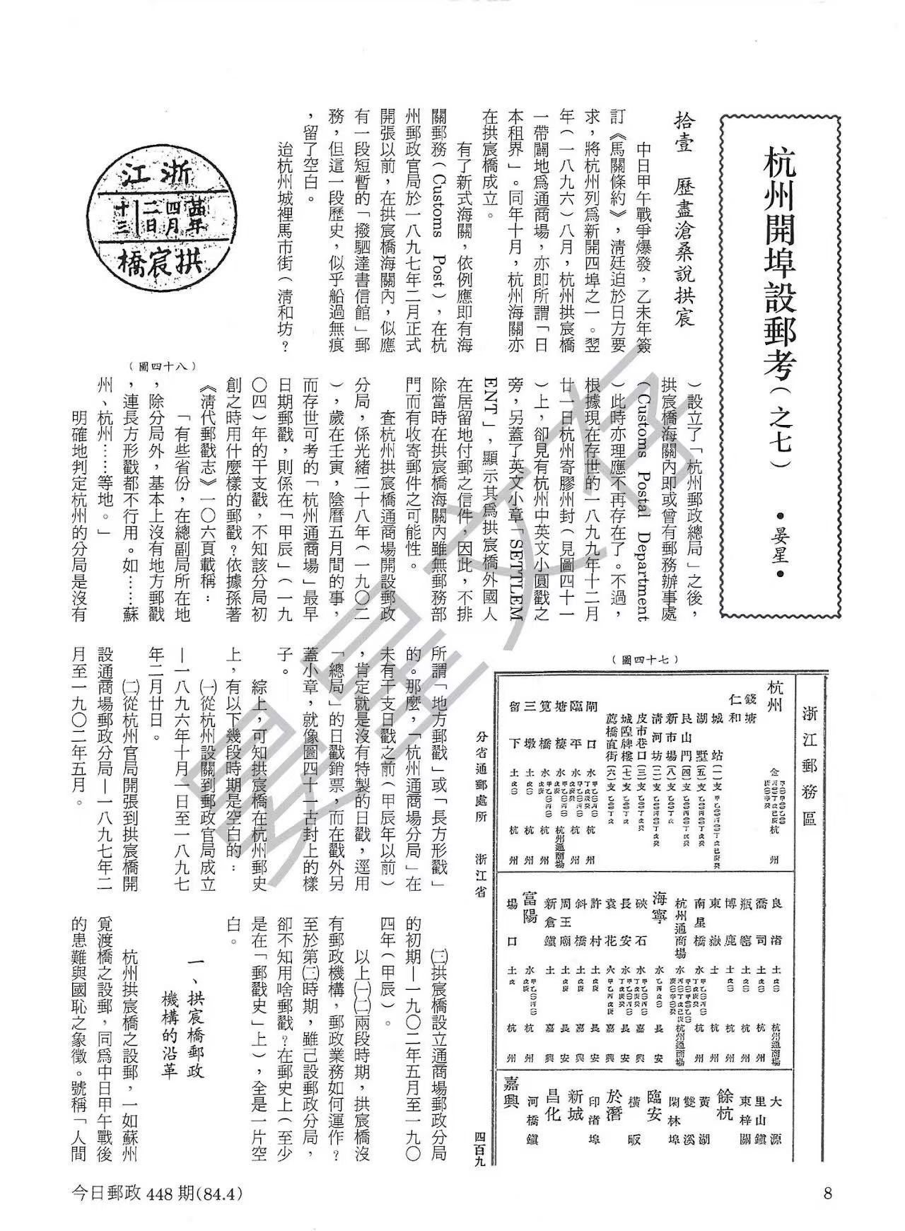 Section image