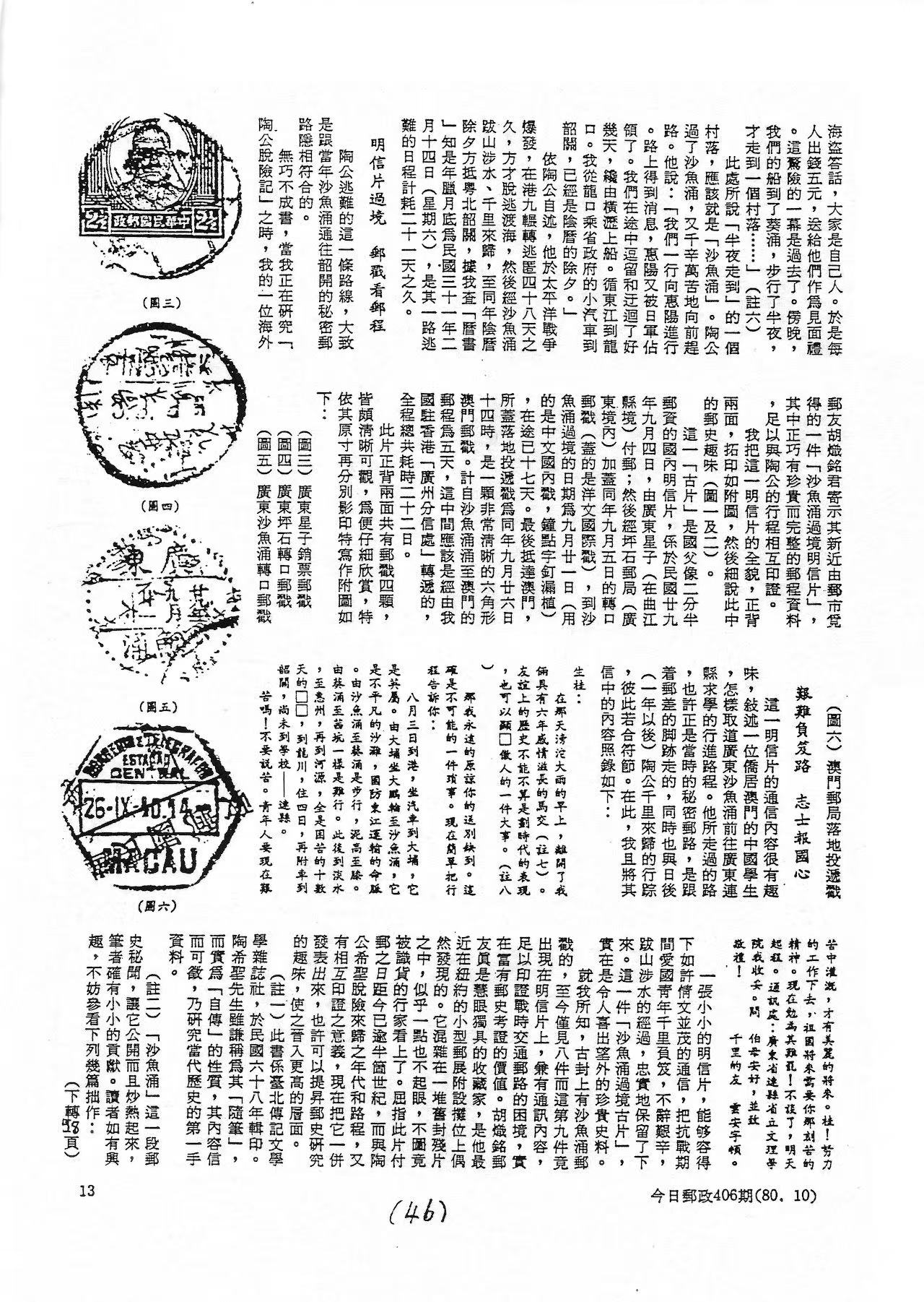Section image