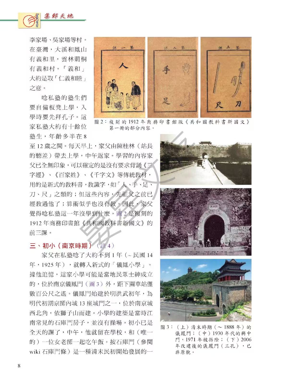Section image