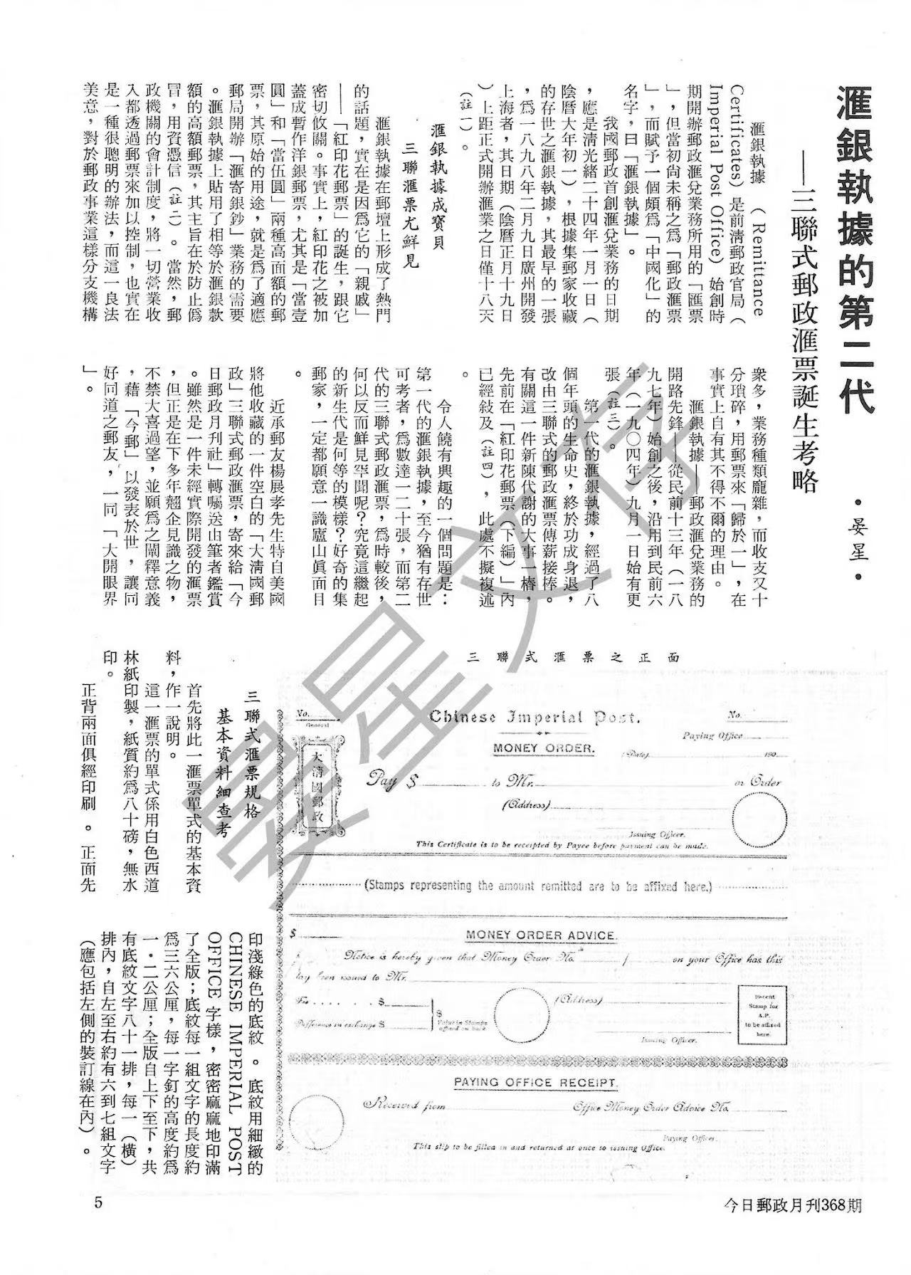 Section image