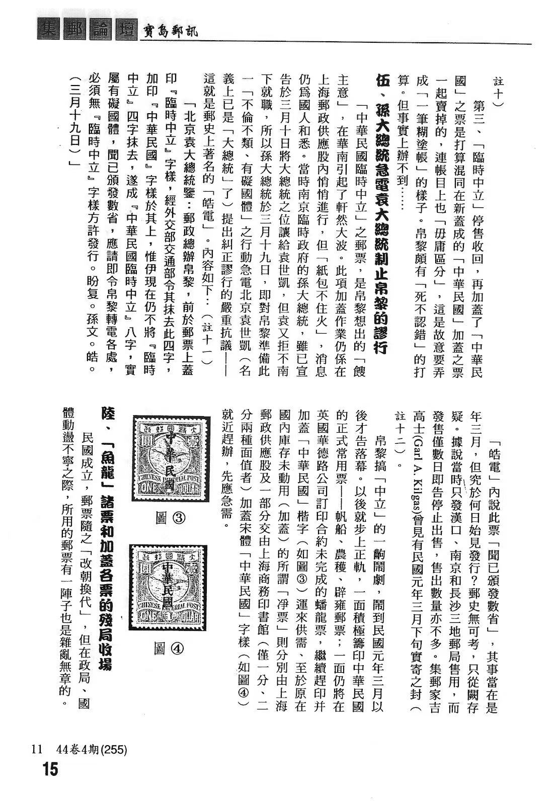 Section image