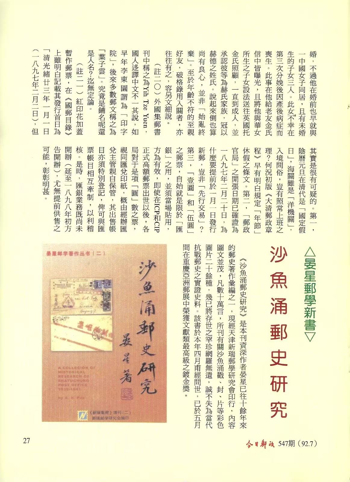 Section image
