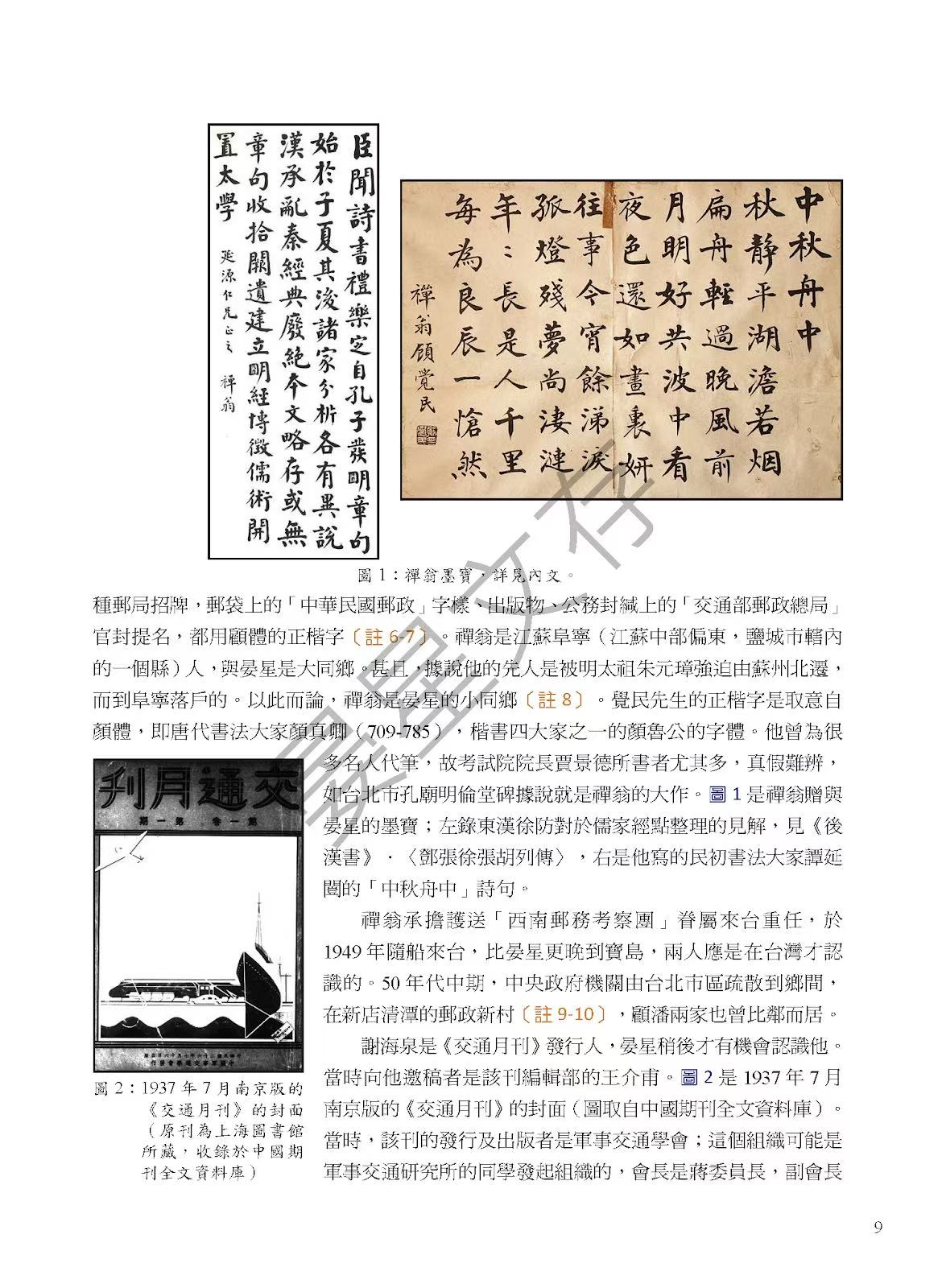 Section image