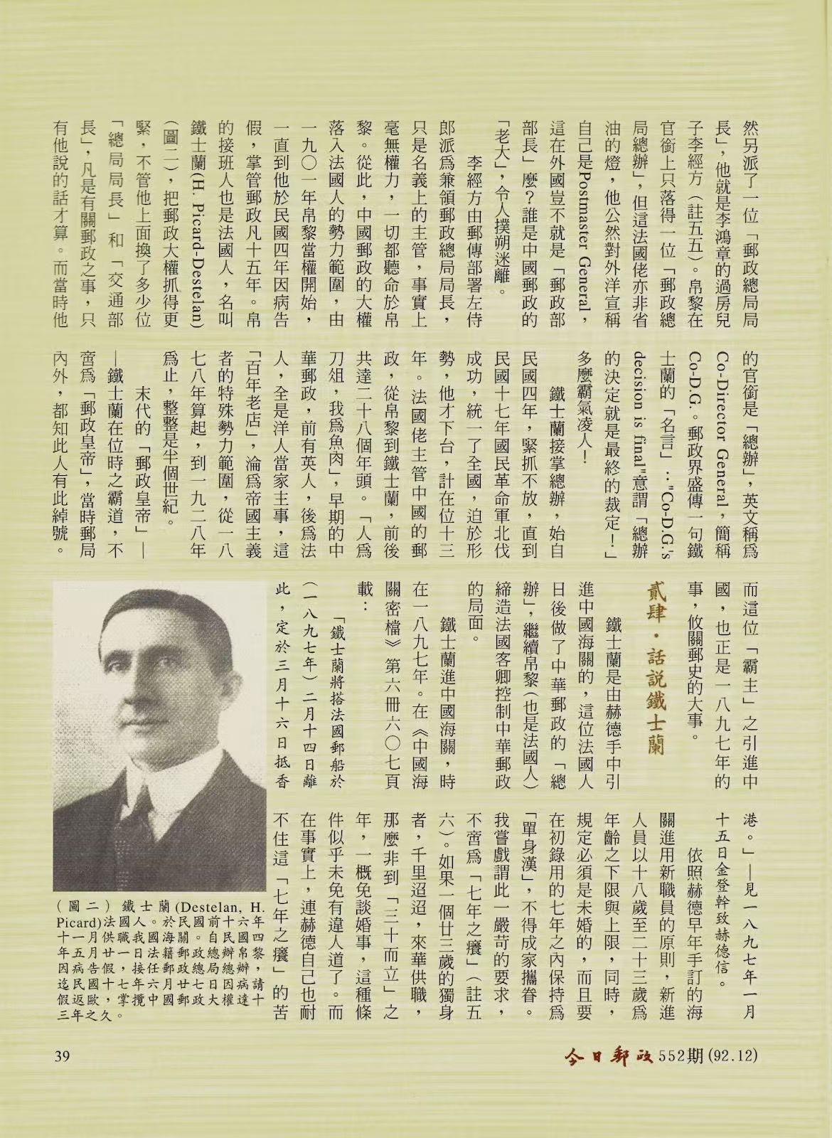 Section image