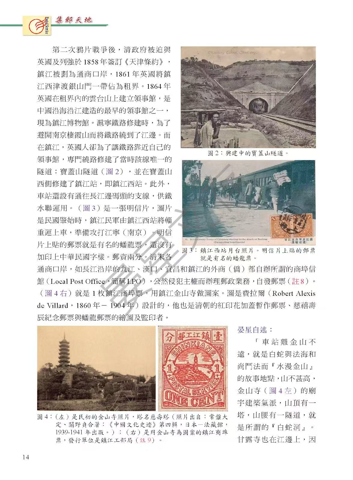 Section image