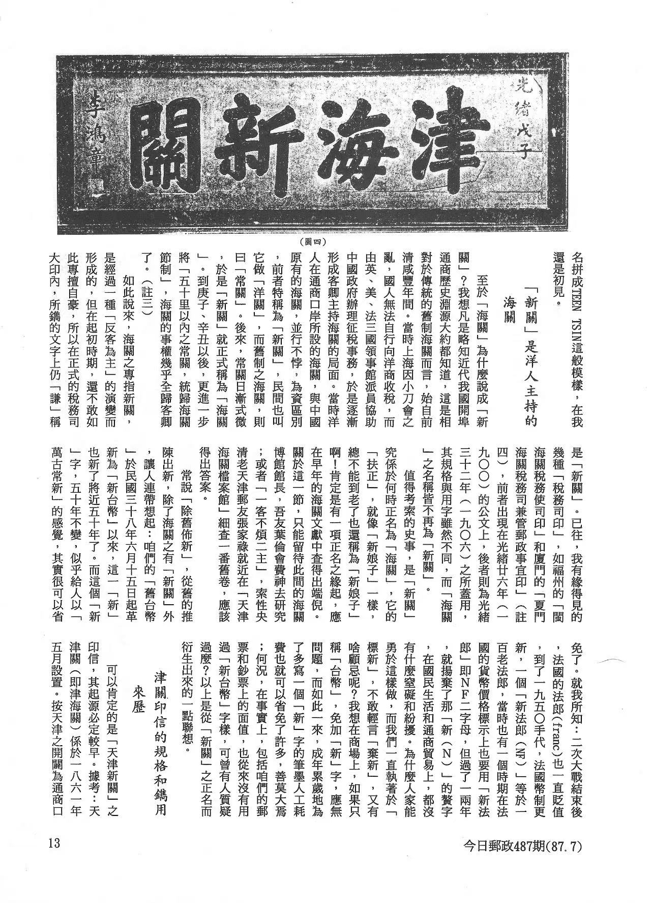 Section image