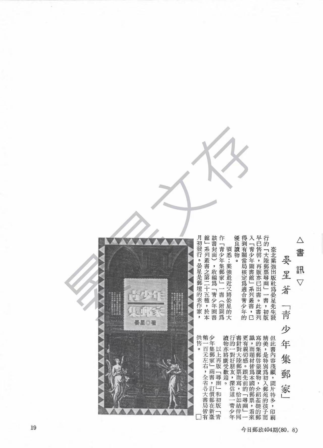 Section image