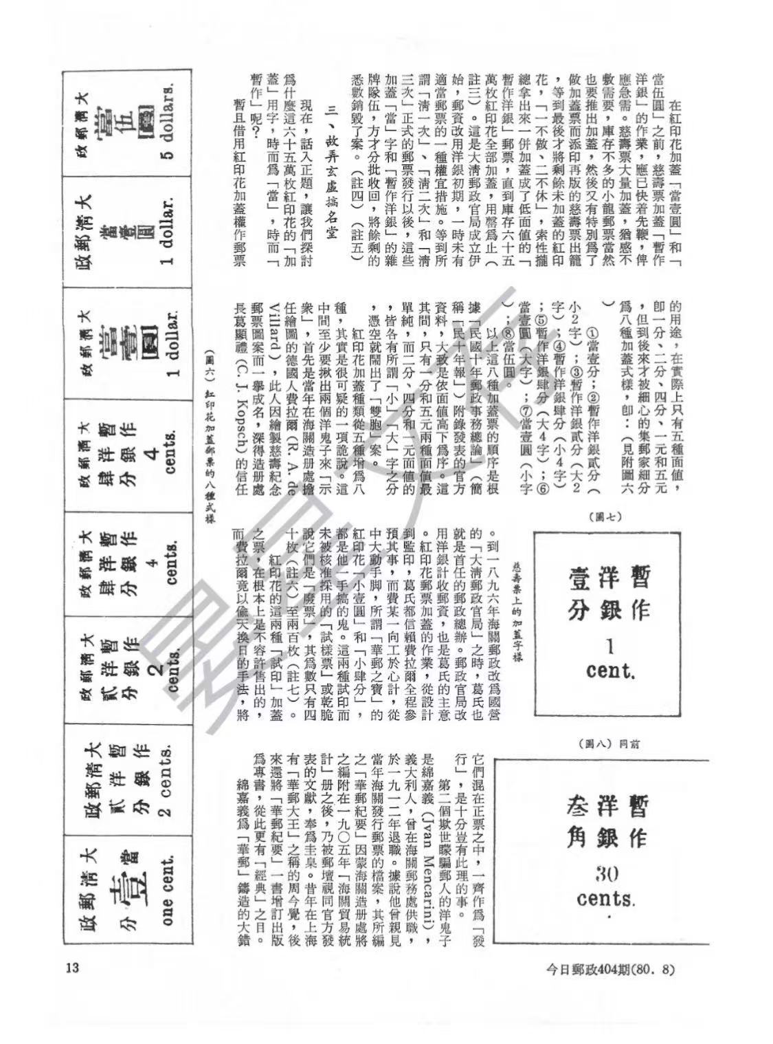 Section image