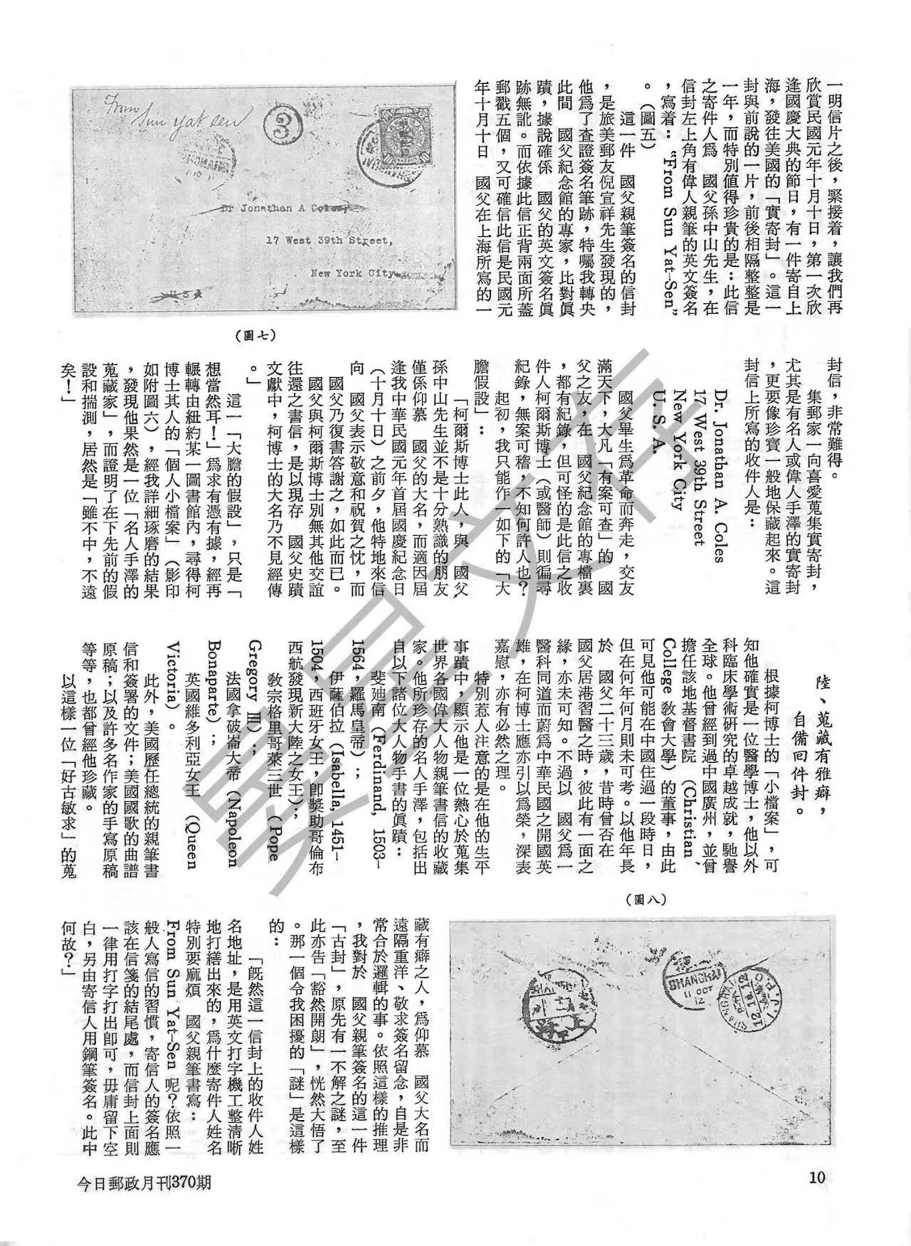 Section image