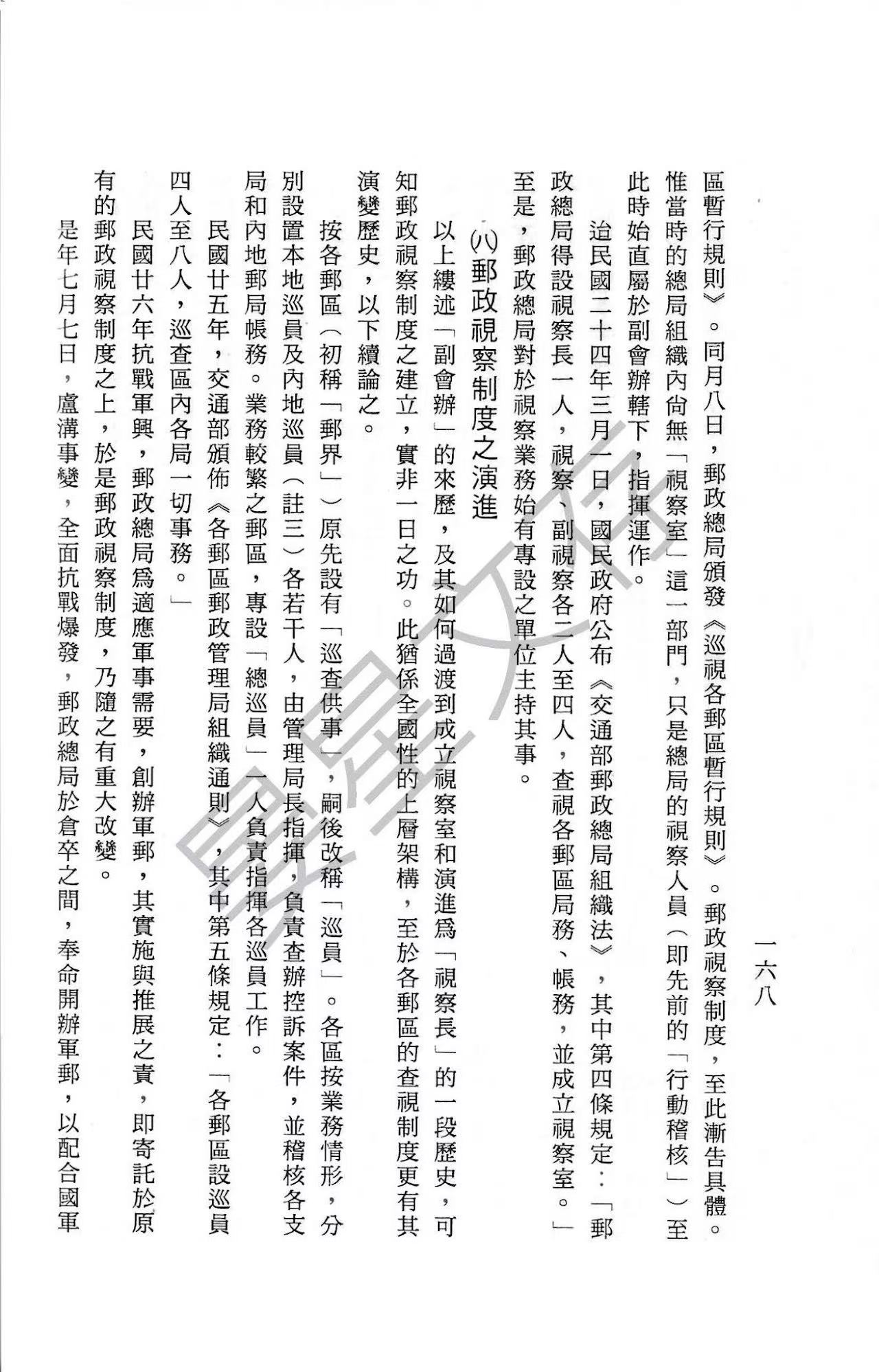 Section image