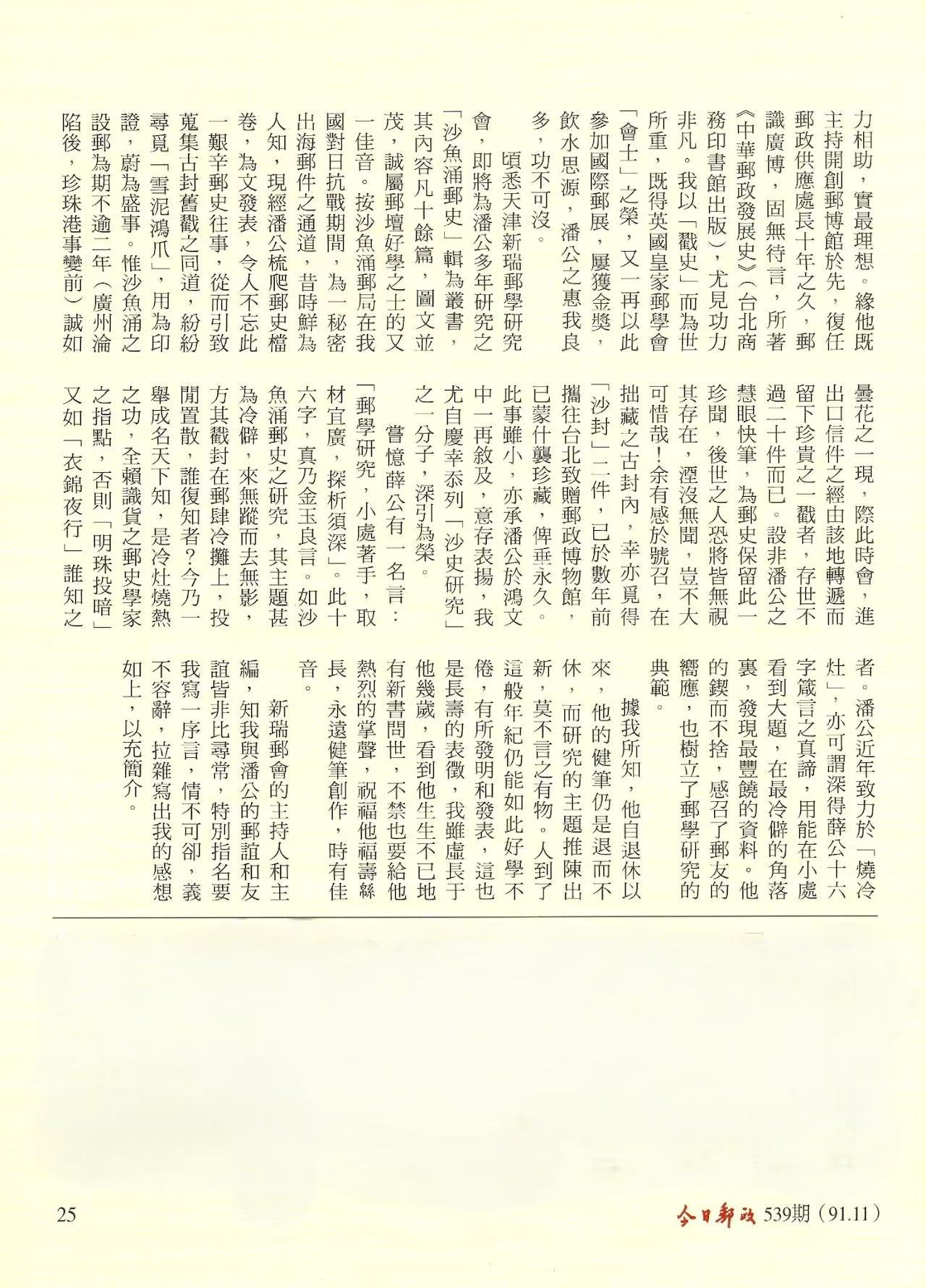 Section image