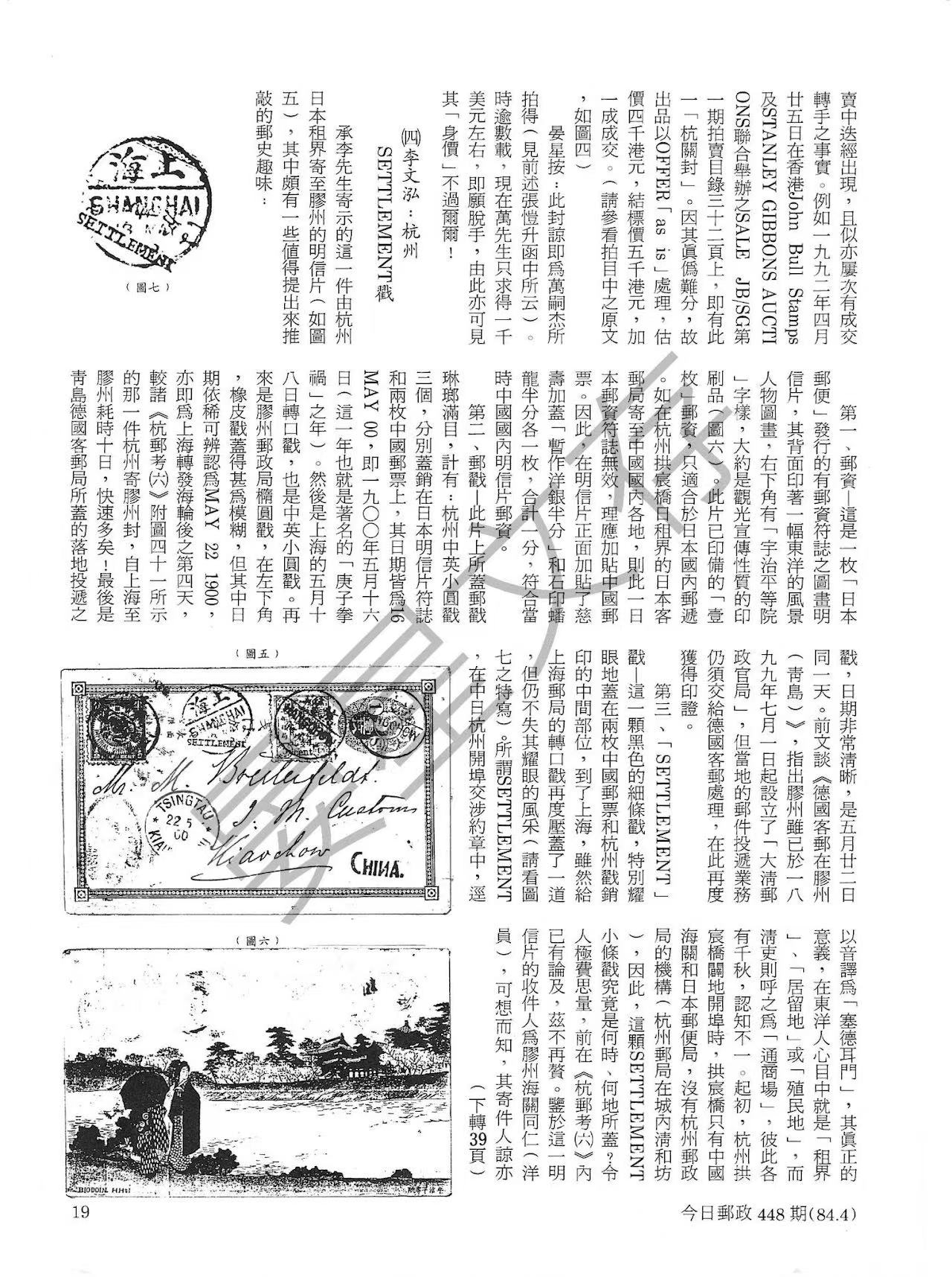 Section image