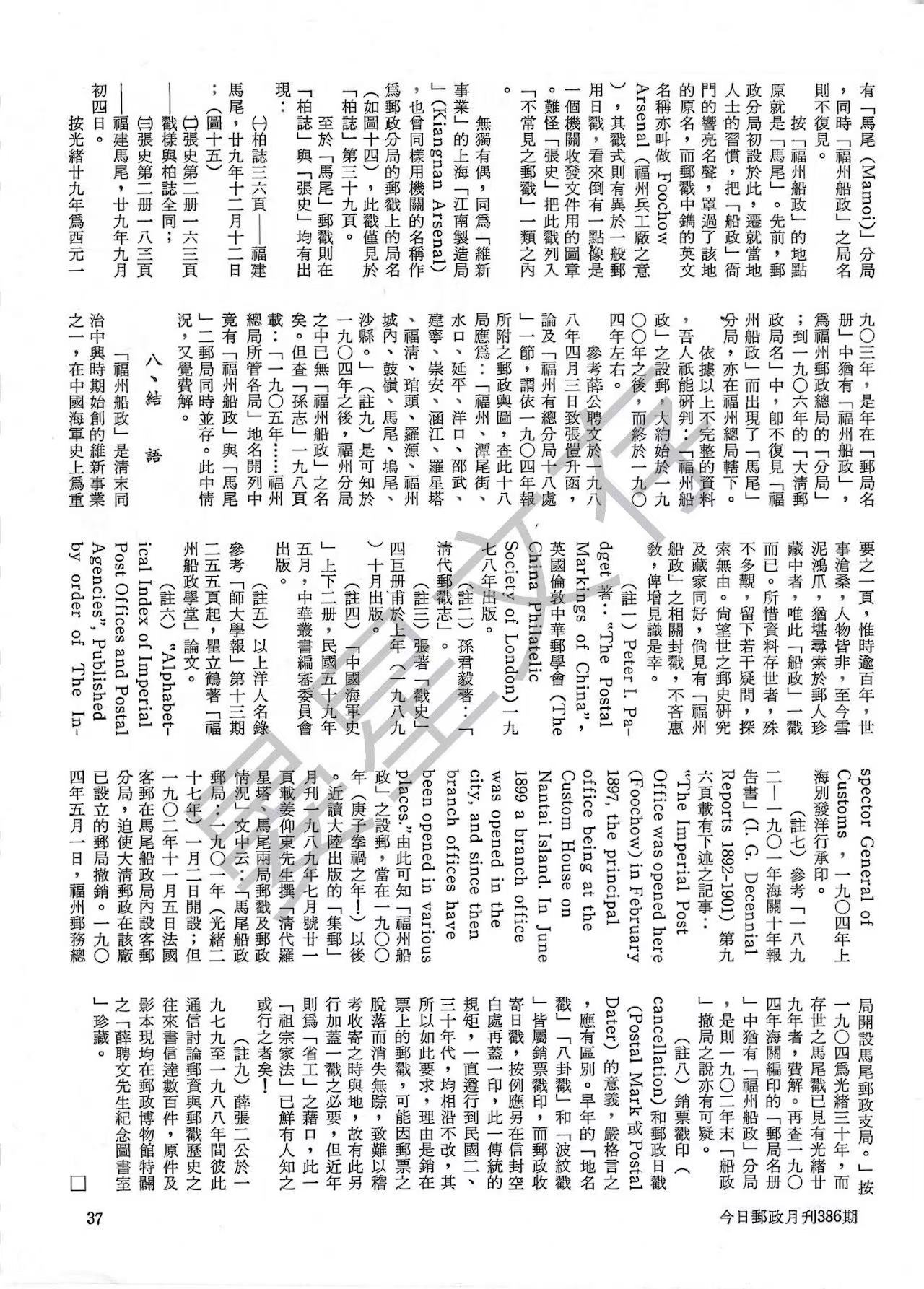 Section image