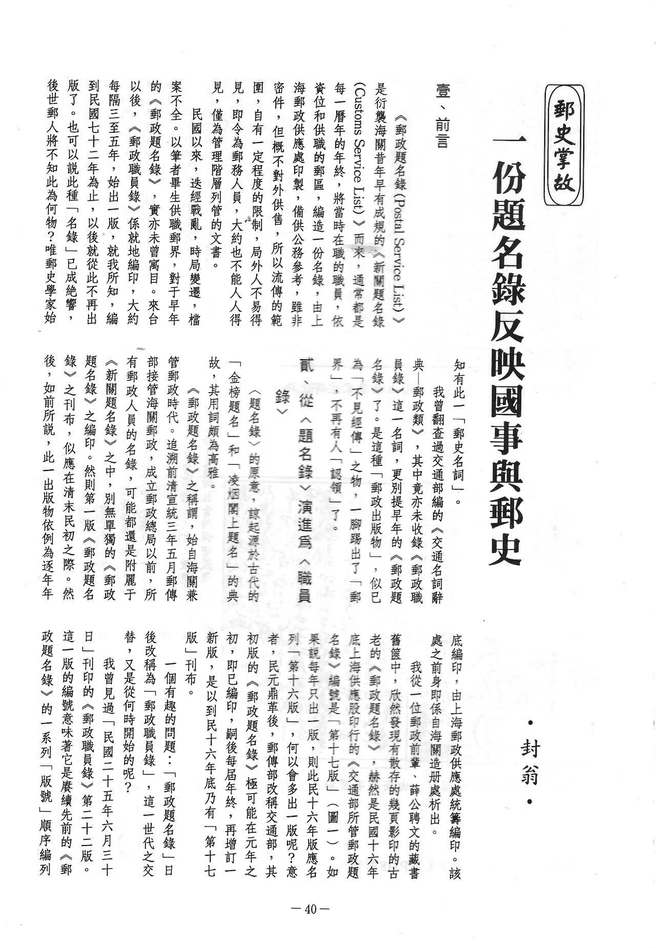 Section image
