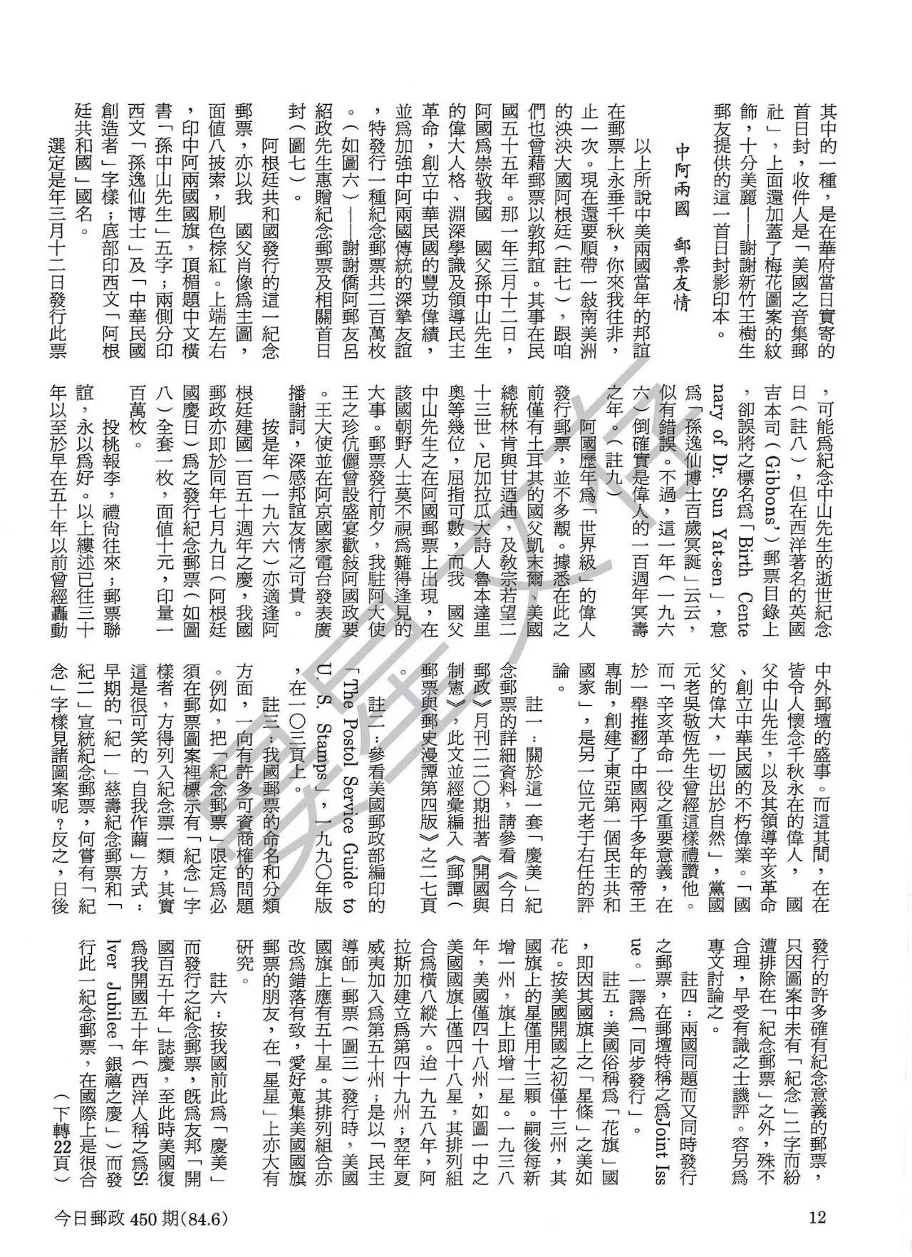 Section image