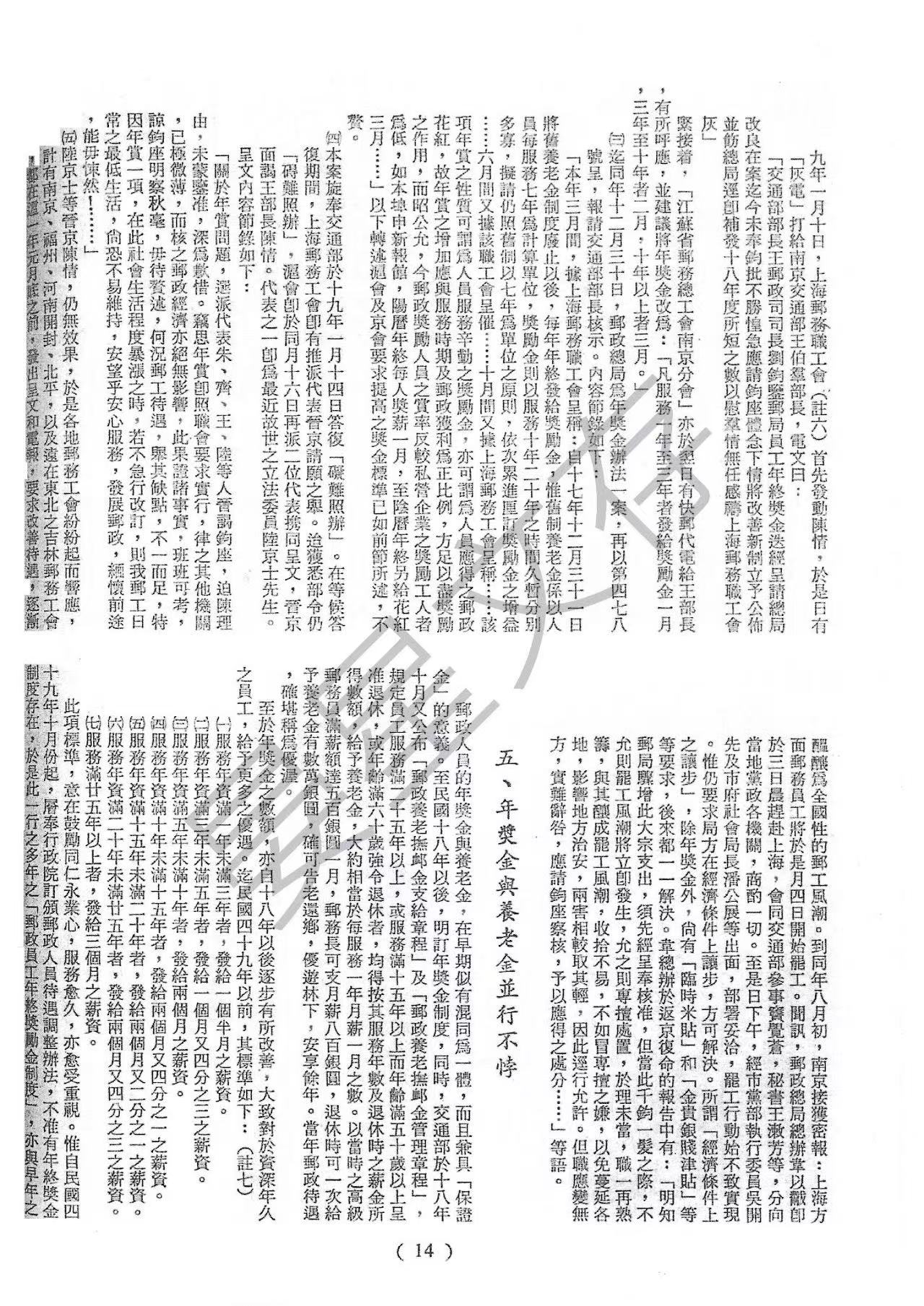 Section image