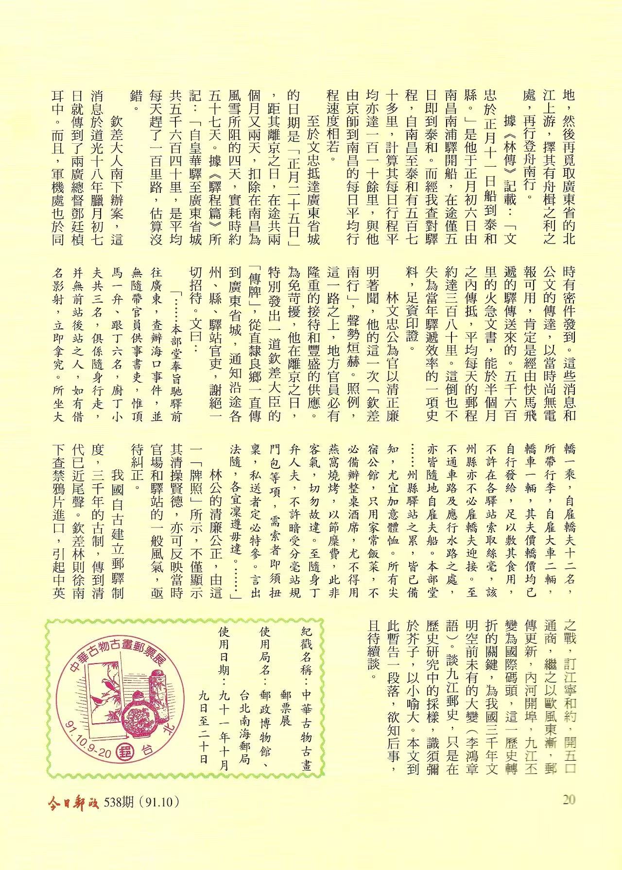 Section image
