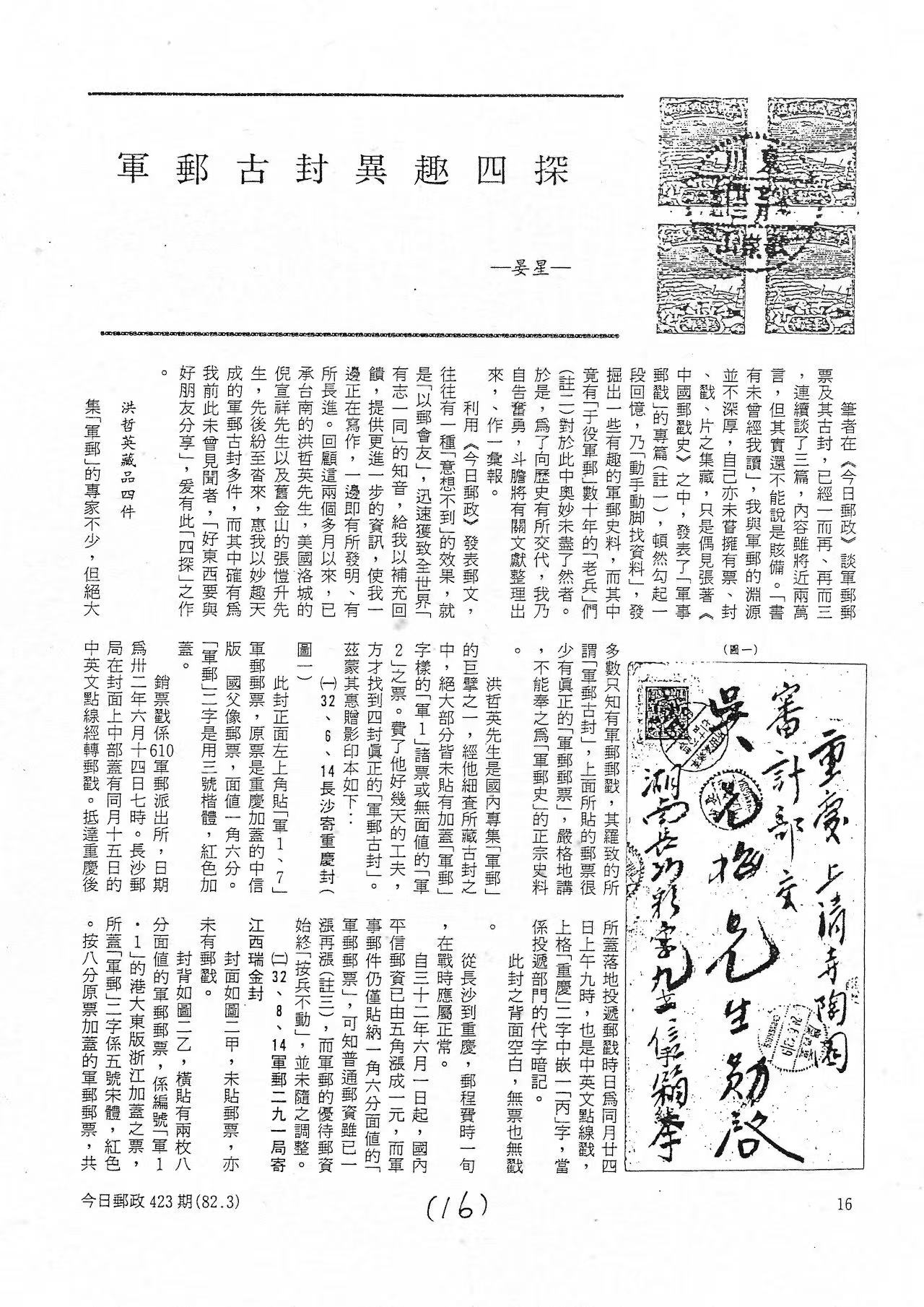 Section image