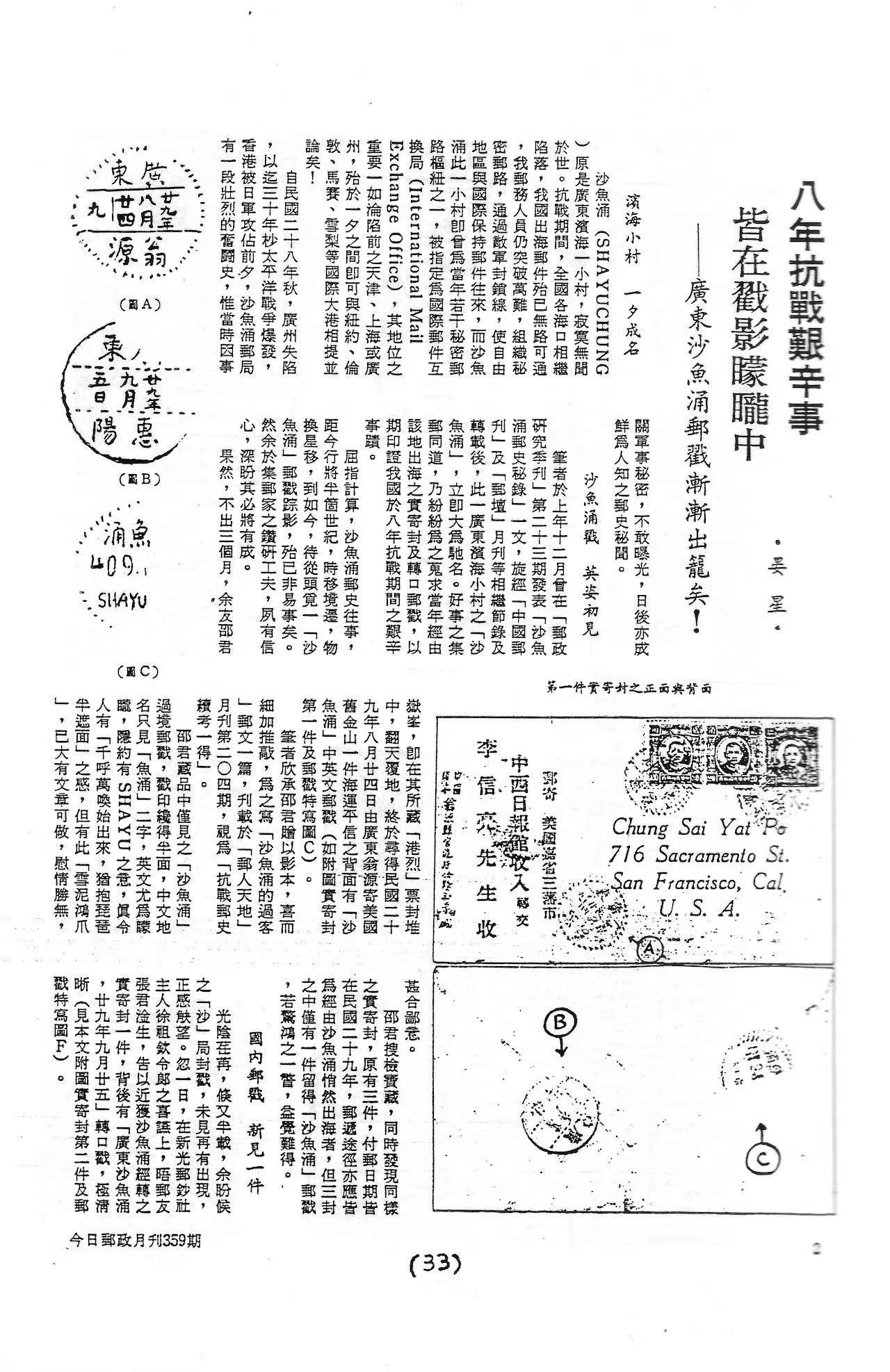 Section image