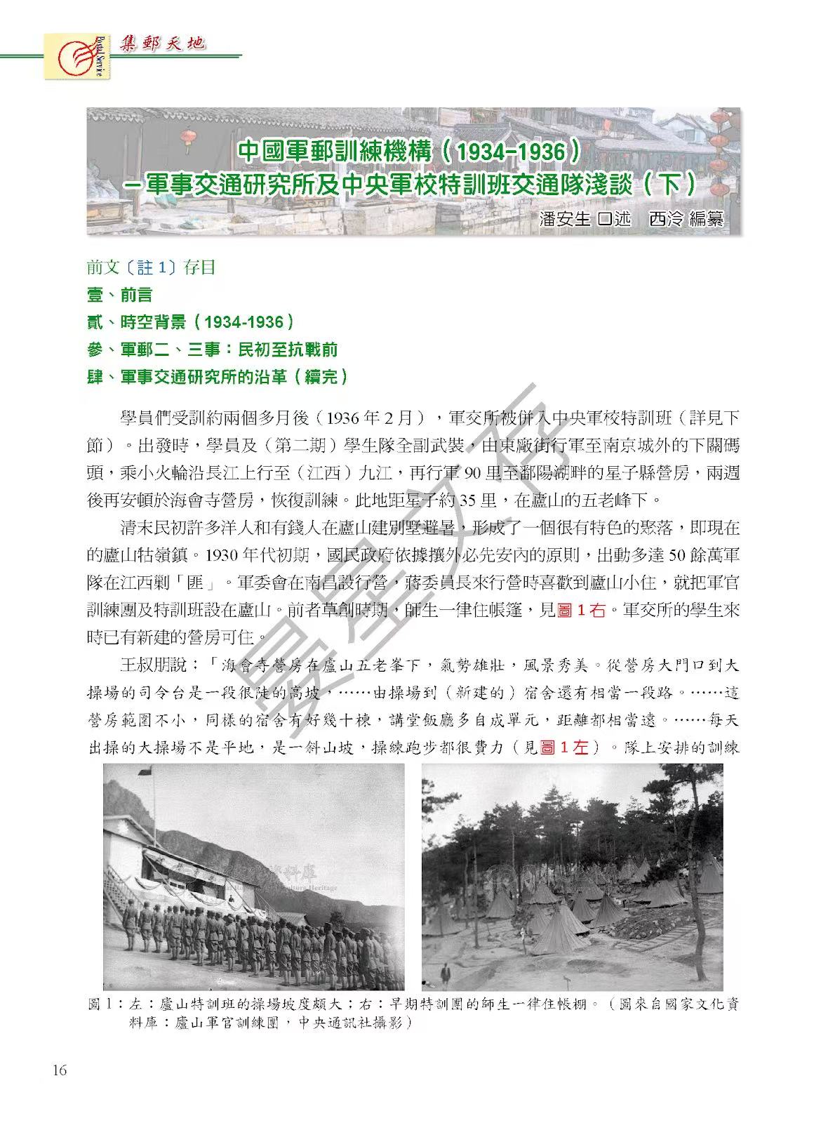 Section image