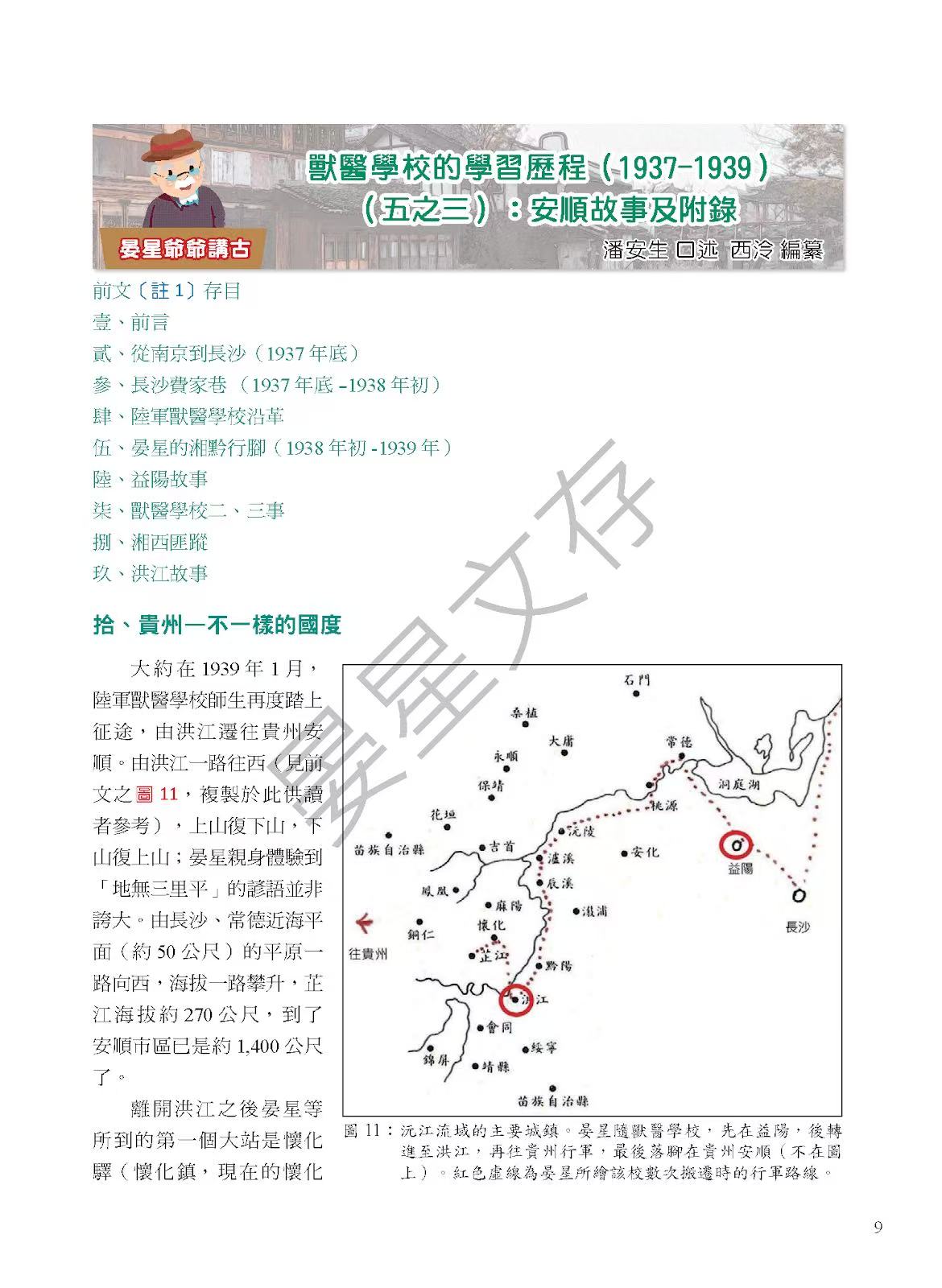 Section image