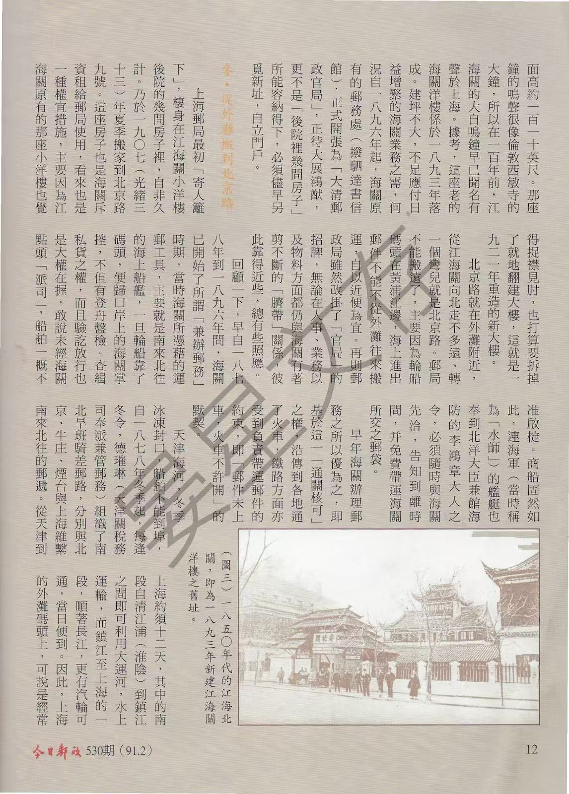 Section image